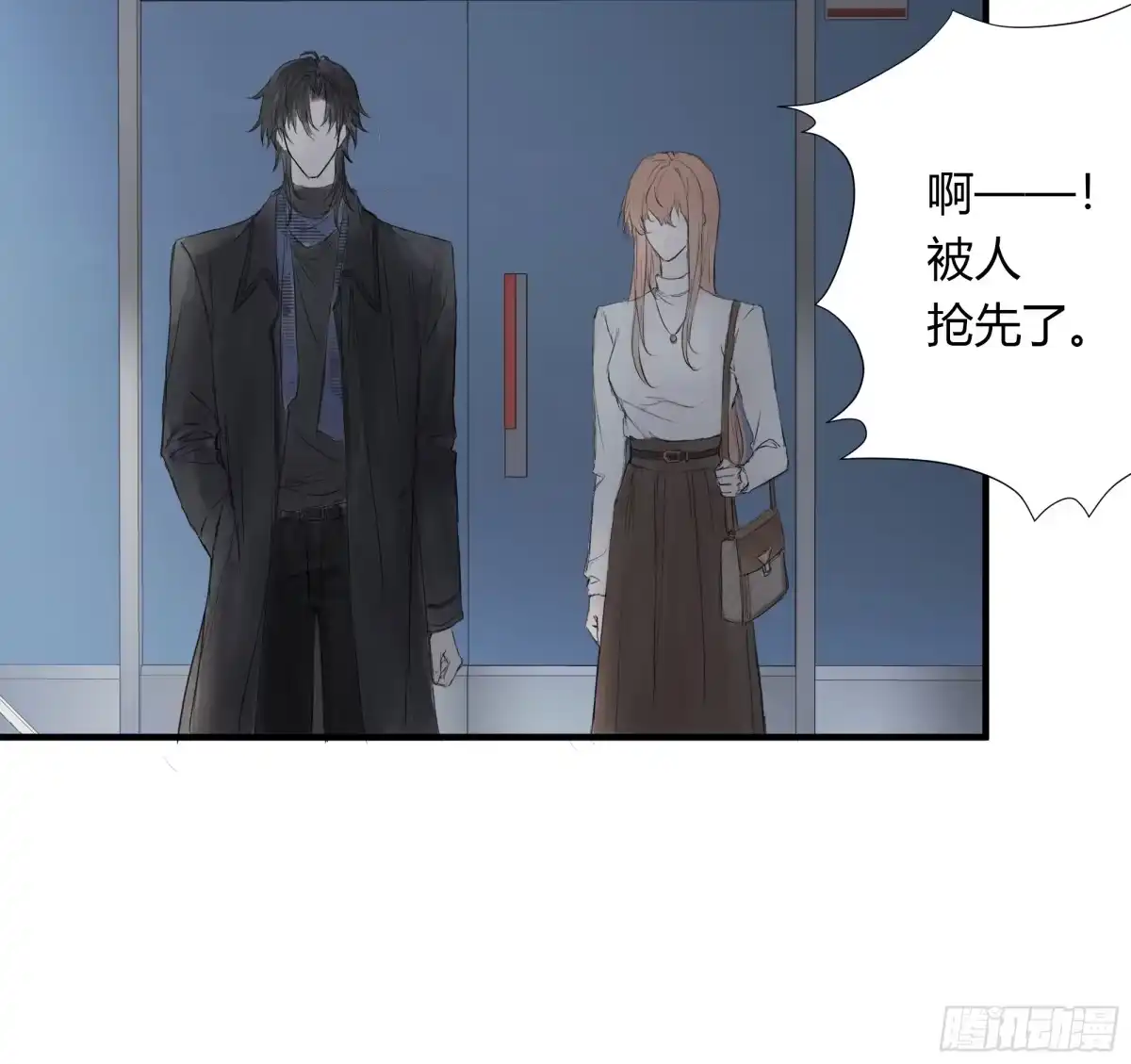 《诳时爱欲》26不会放手的1 第6页