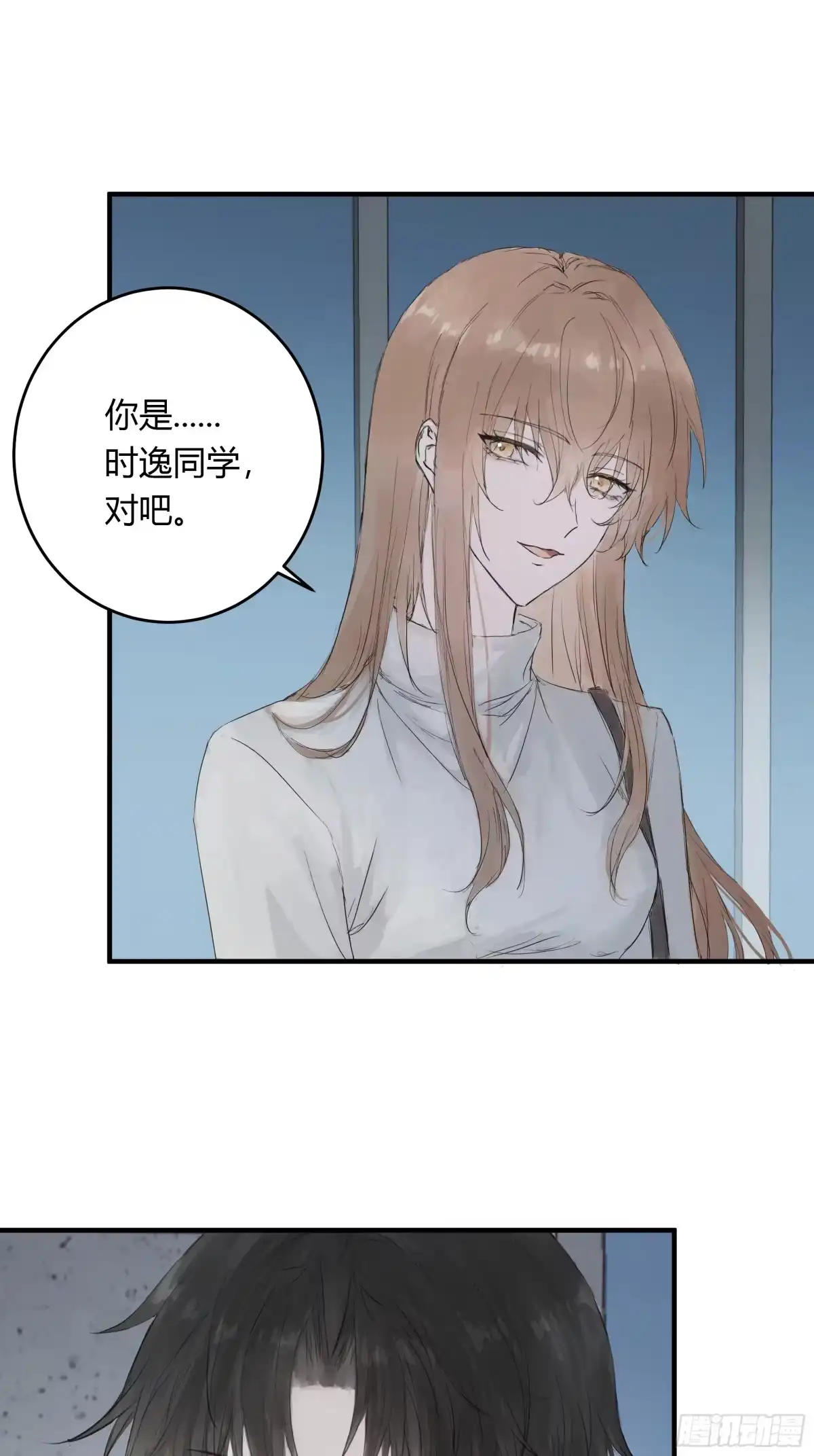 《诳时爱欲》26不会放手的1 第7页