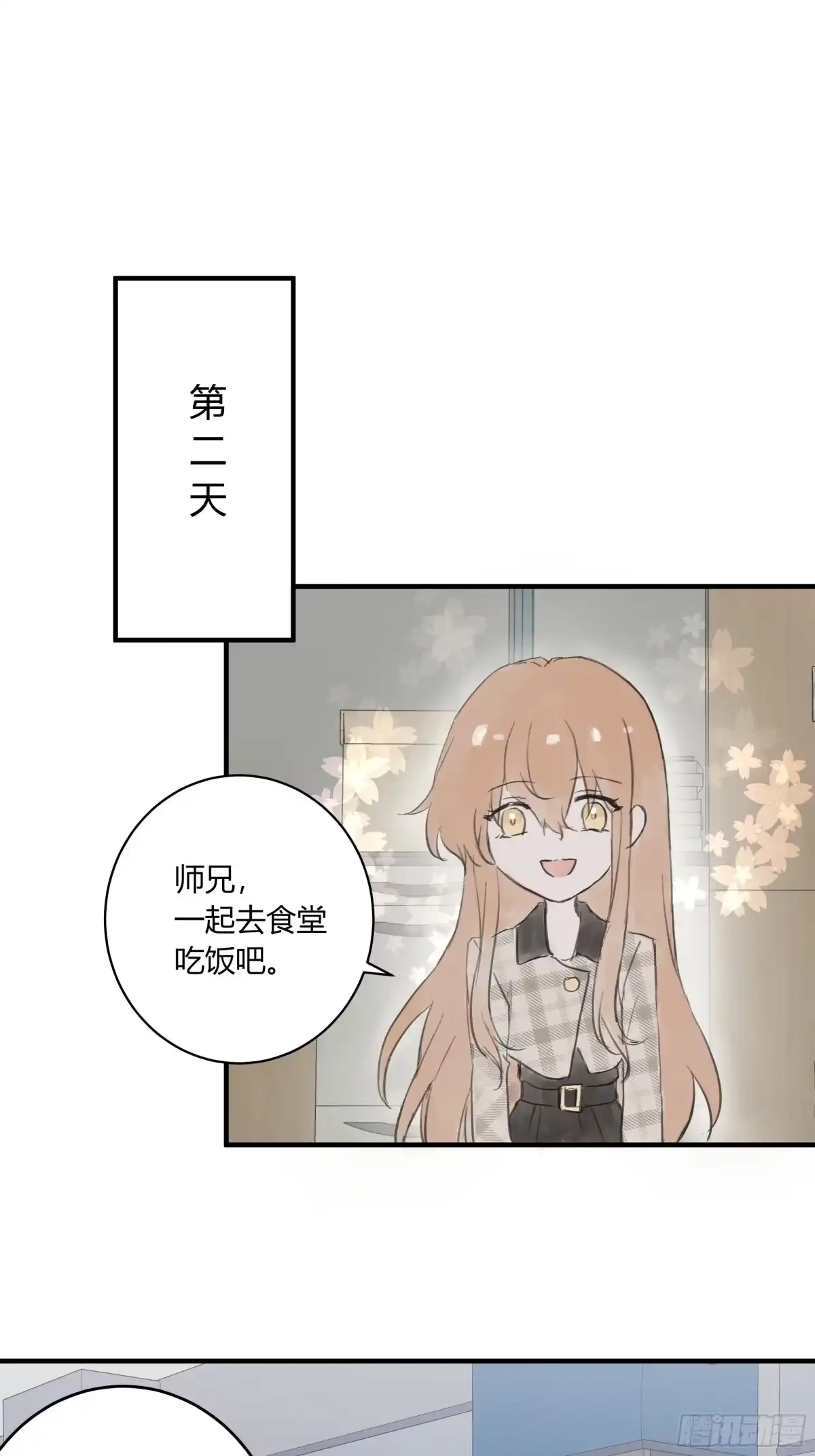 《诳时爱欲》27不会放手的2 第3页