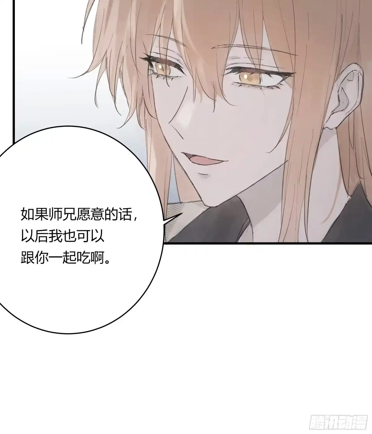 《诳时爱欲》27不会放手的2 第6页