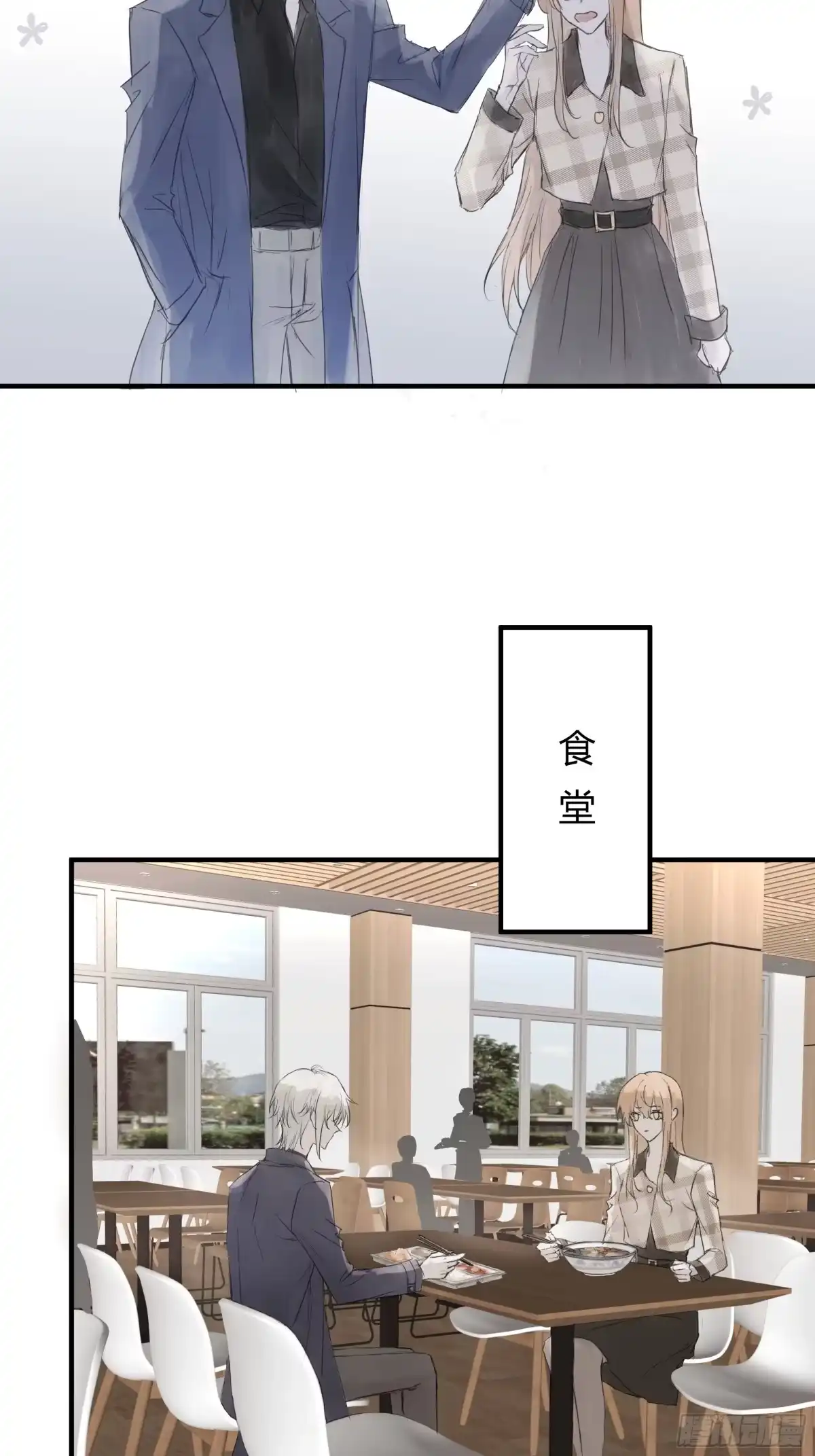 《诳时爱欲》27不会放手的2 第8页