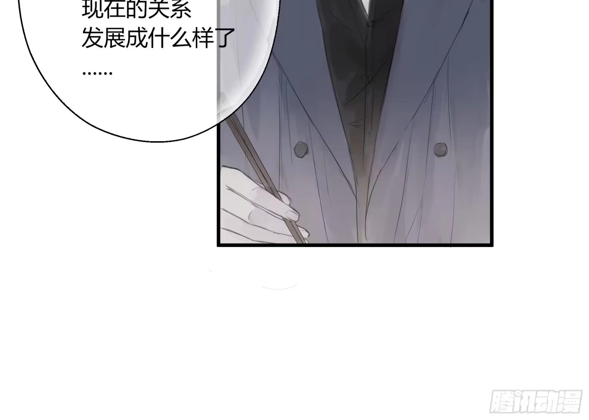 《诳时爱欲》27不会放手的2 第10页