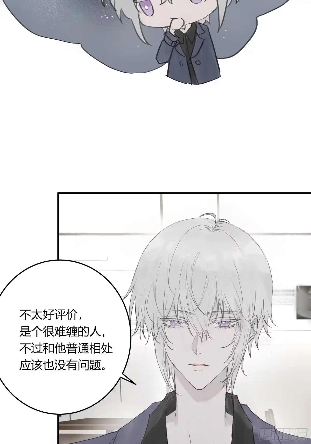 《诳时爱欲》27不会放手的2 第15页