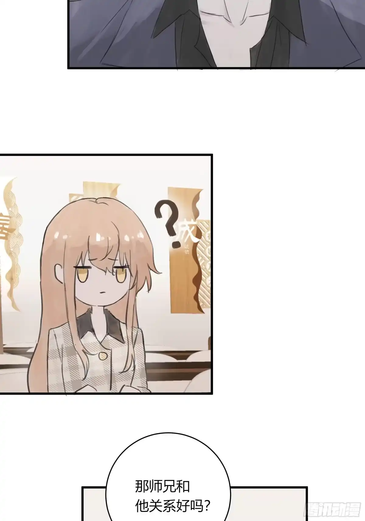 《诳时爱欲》27不会放手的2 第16页