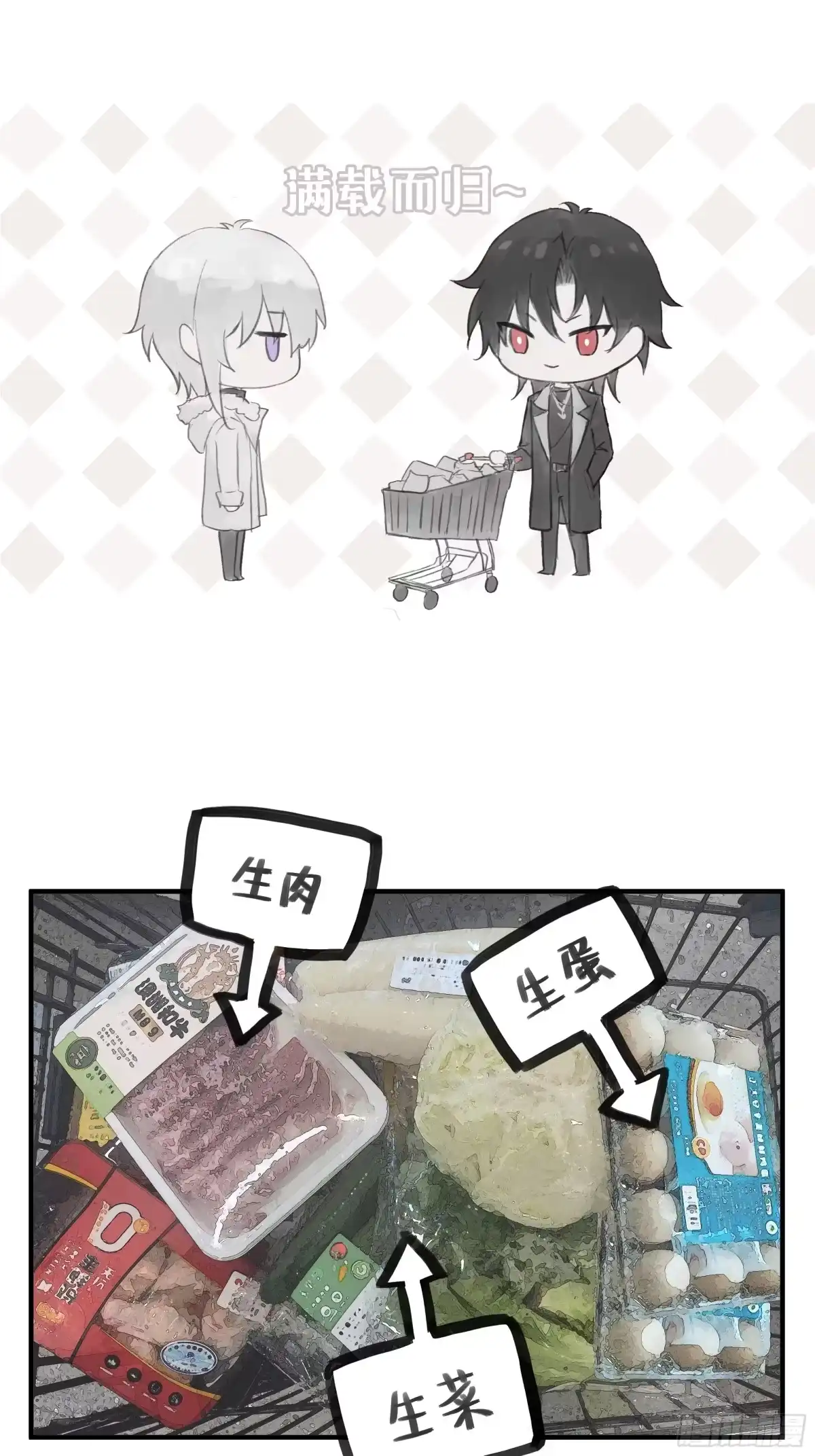 《诳时爱欲》28逛超市 第22页