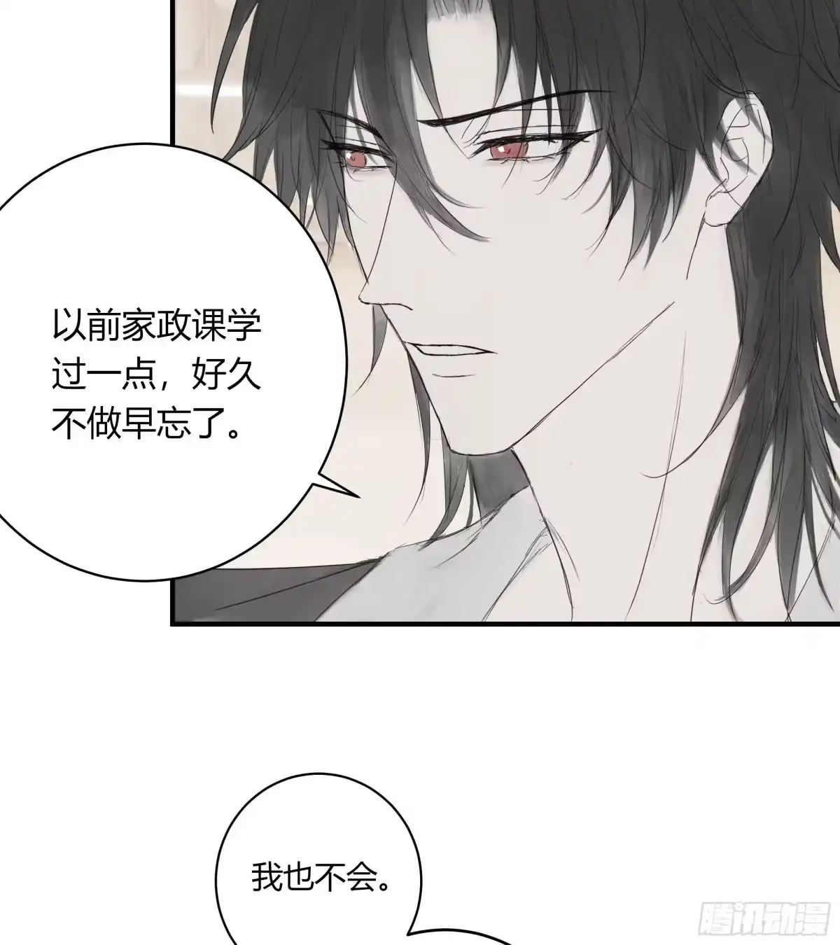 《诳时爱欲》28逛超市 第24页