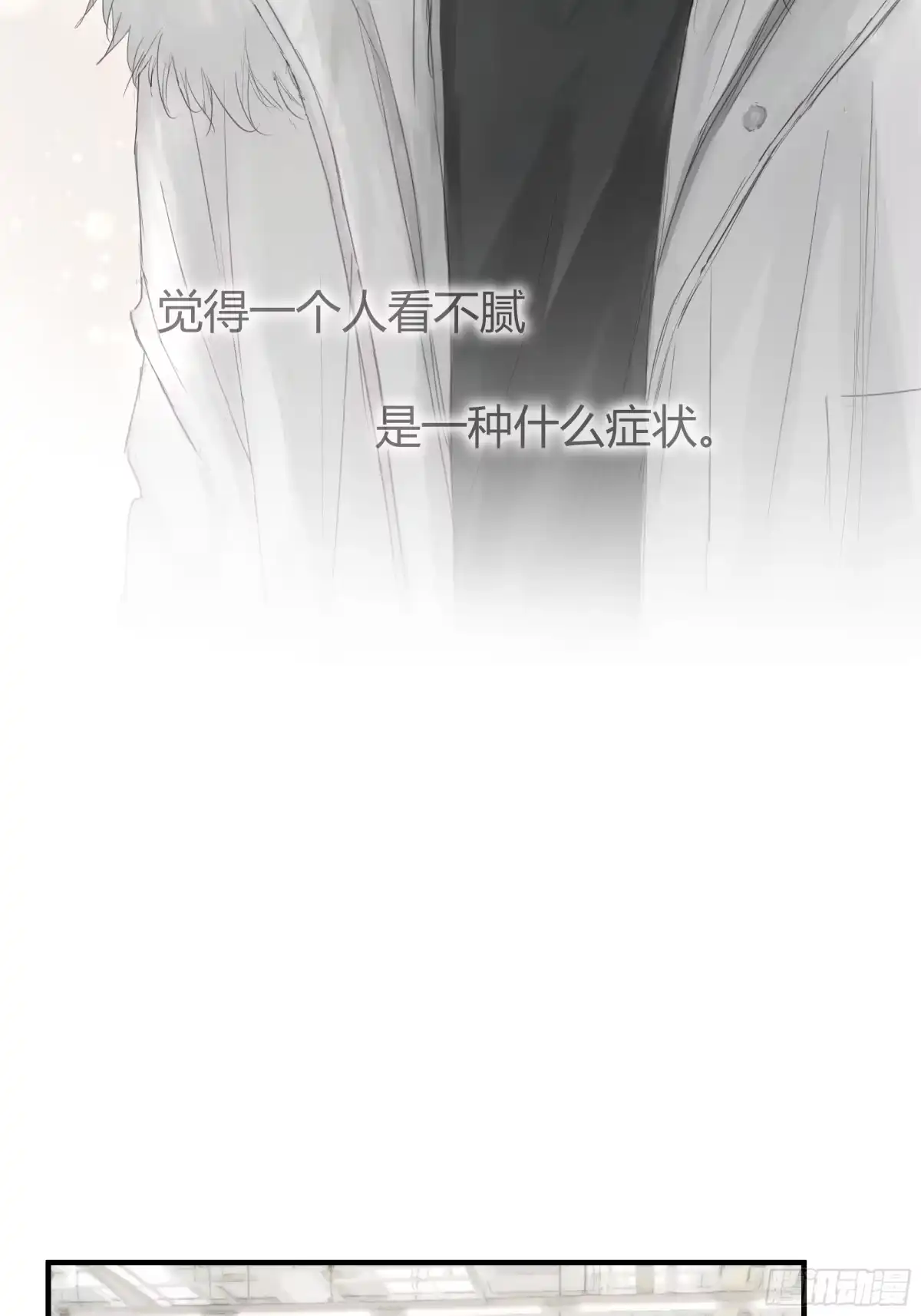 《诳时爱欲》28逛超市 第30页