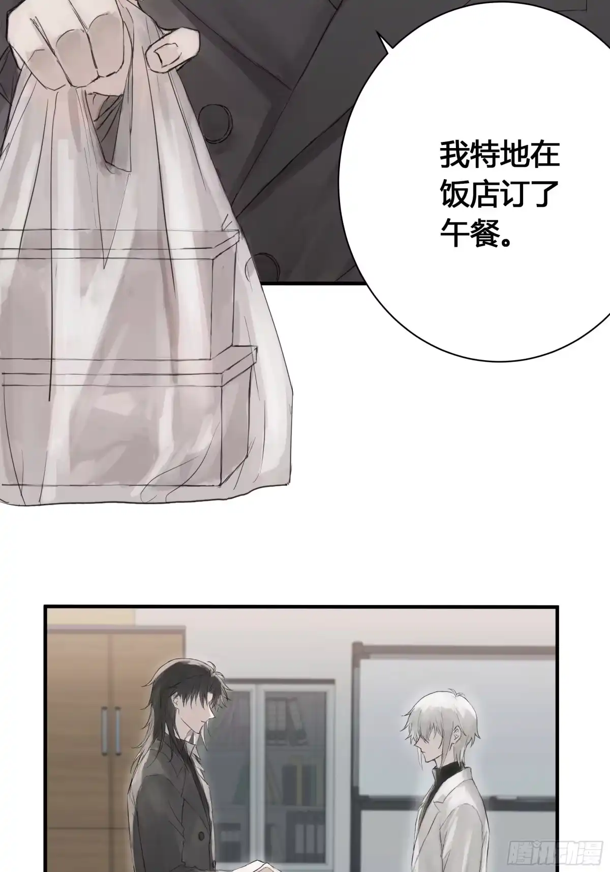 《诳时爱欲》02大学 第23页