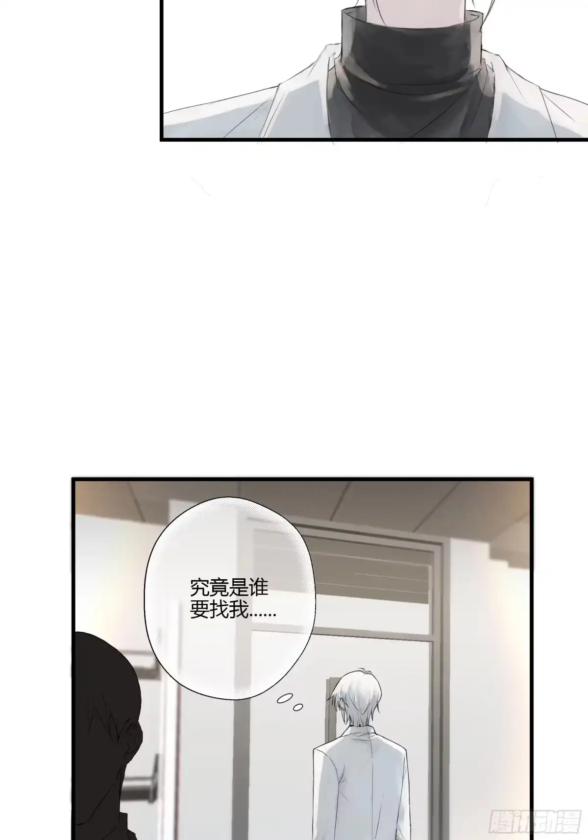 《诳时爱欲》02大学 第8页