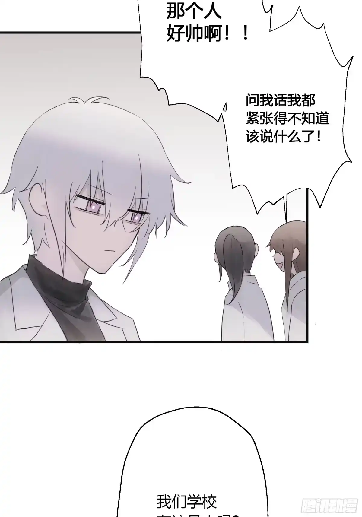 《诳时爱欲》02大学 第18页