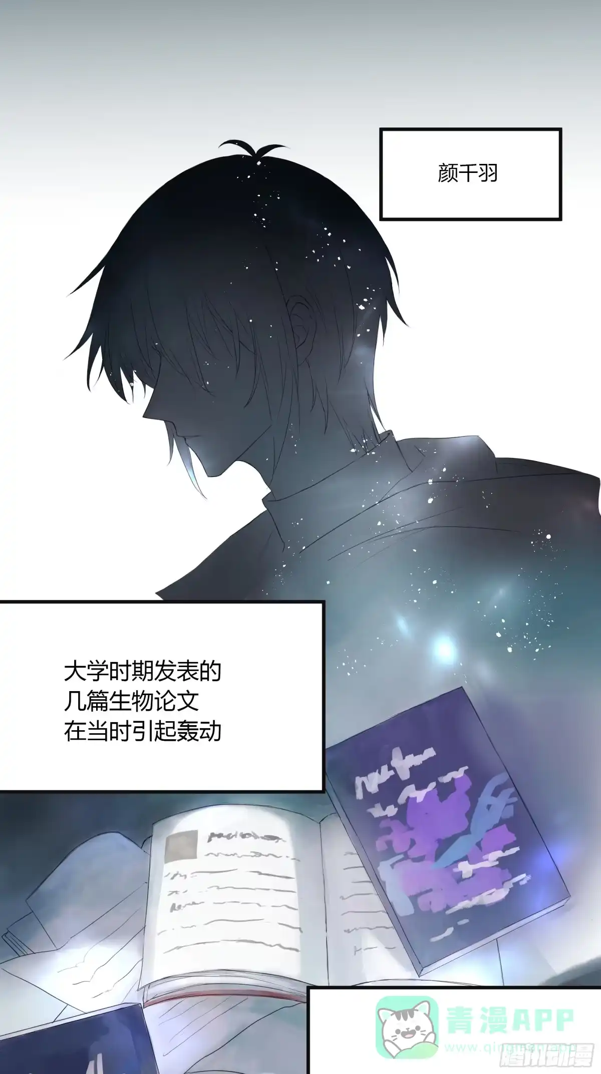 《诳时爱欲》02大学 第1页
