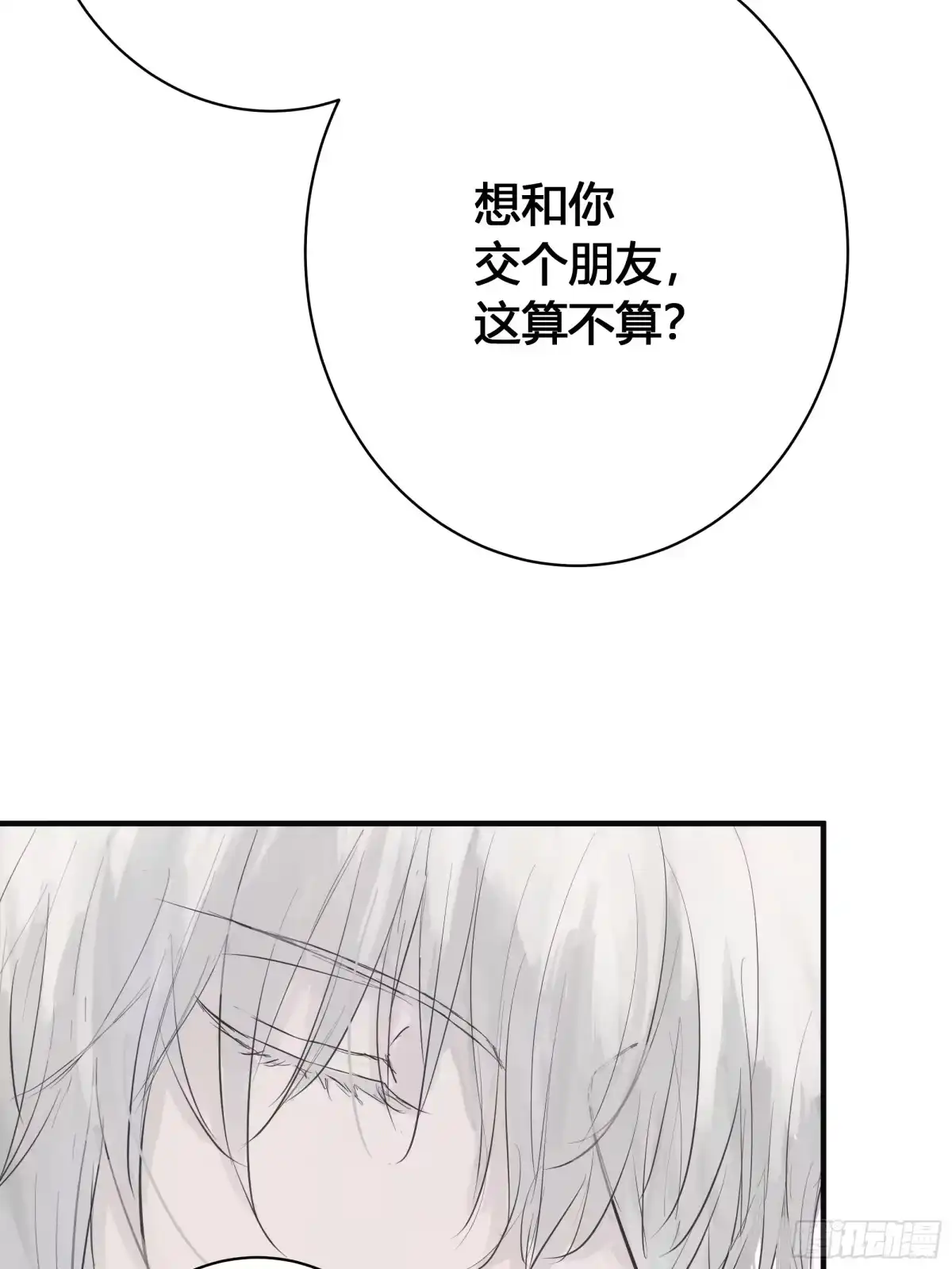 《诳时爱欲》02大学 第37页