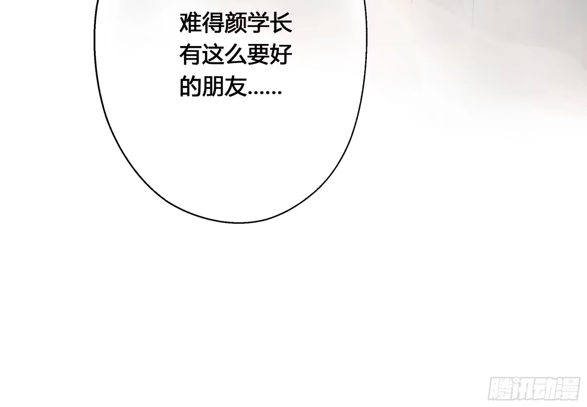 《诳时爱欲》02大学 第34页