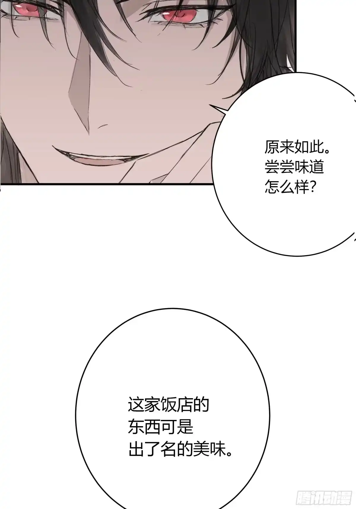 《诳时爱欲》02大学 第27页
