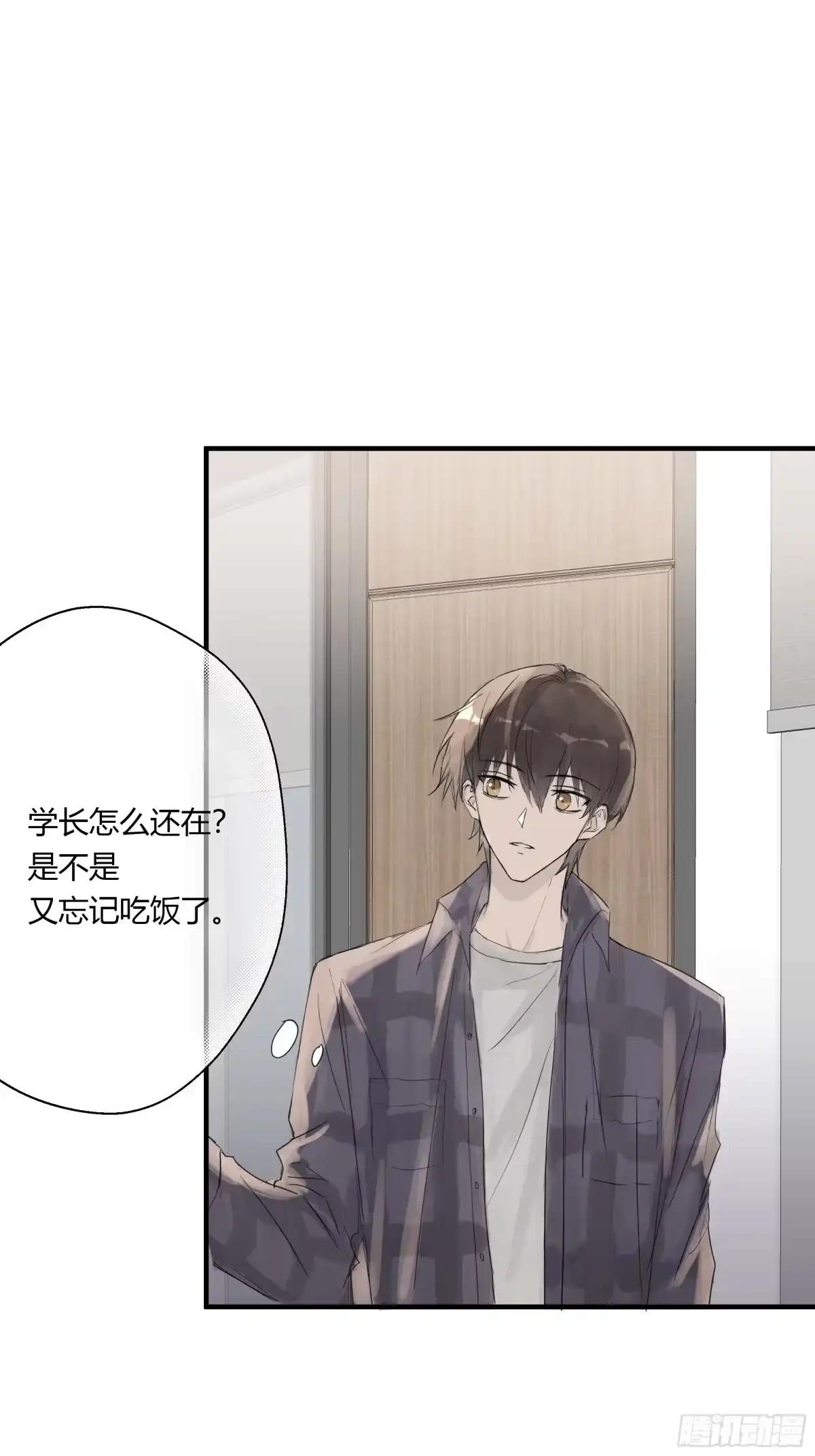 《诳时爱欲》02大学 第32页