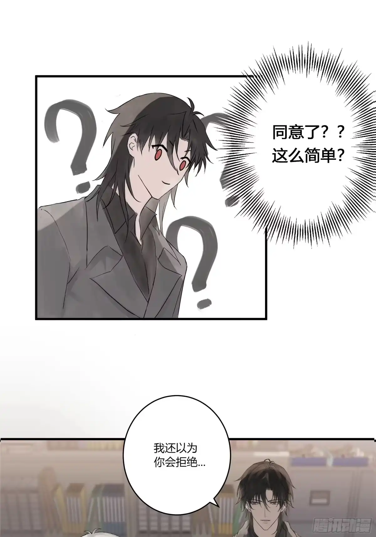 《诳时爱欲》02大学 第25页