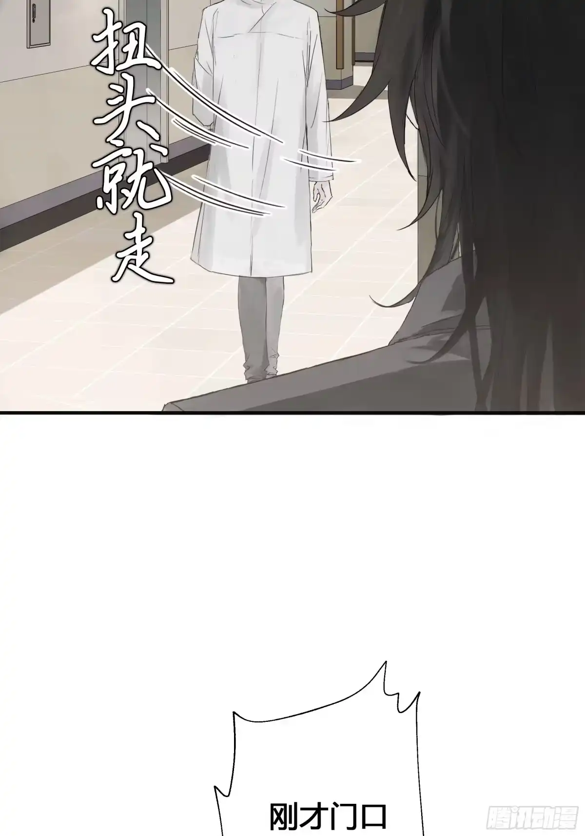 《诳时爱欲》02大学 第17页