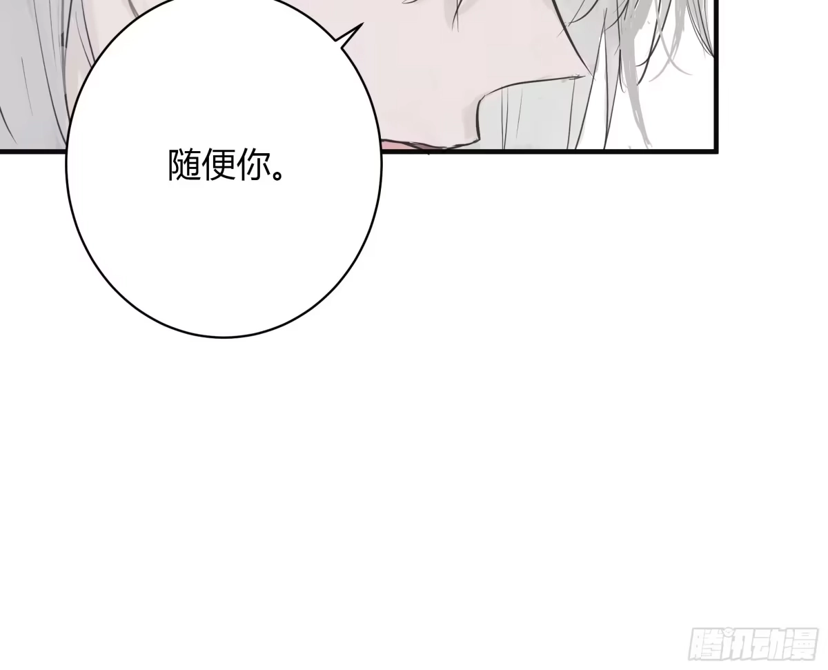 《诳时爱欲》02大学 第38页