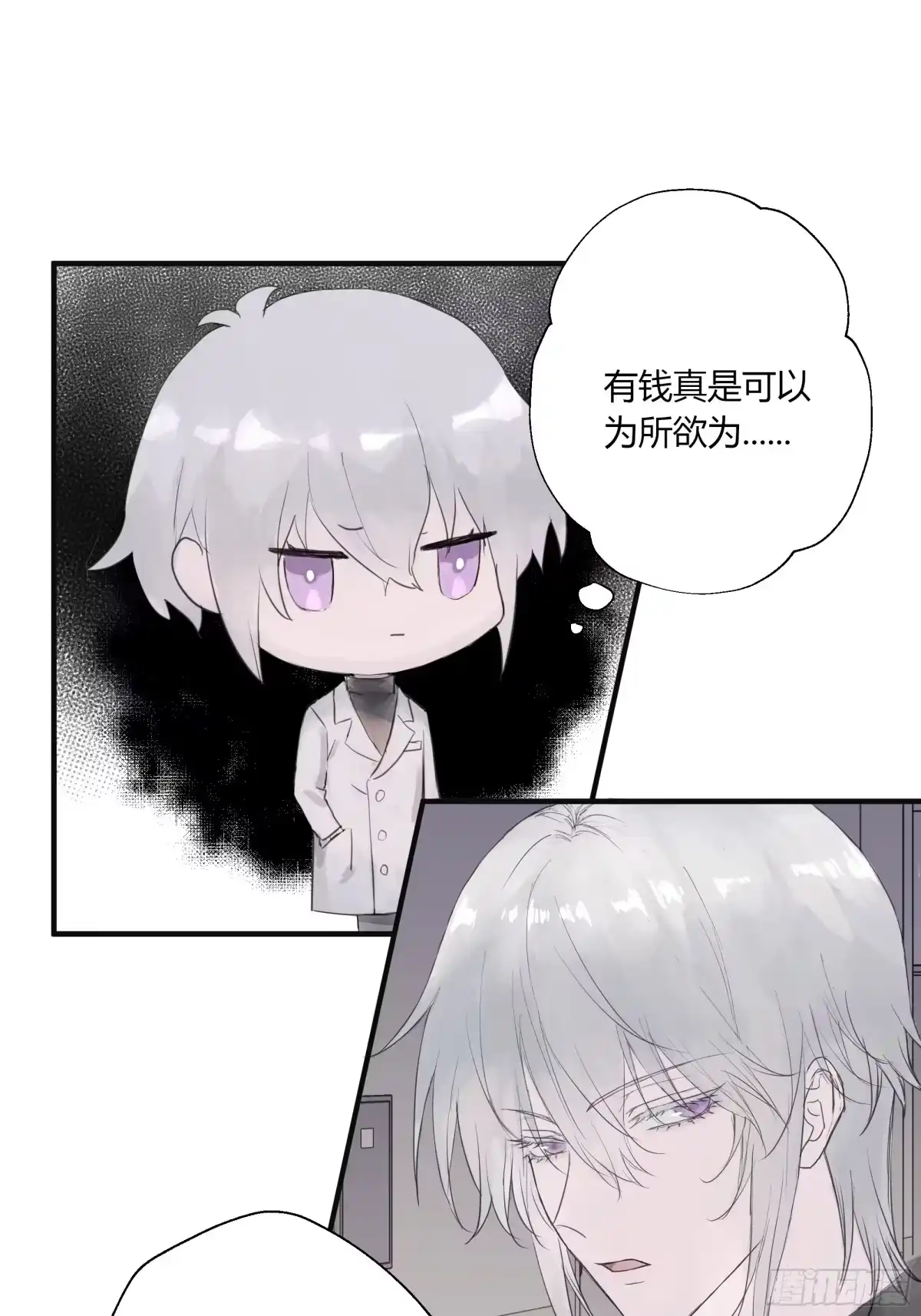 《诳时爱欲》02大学 第15页