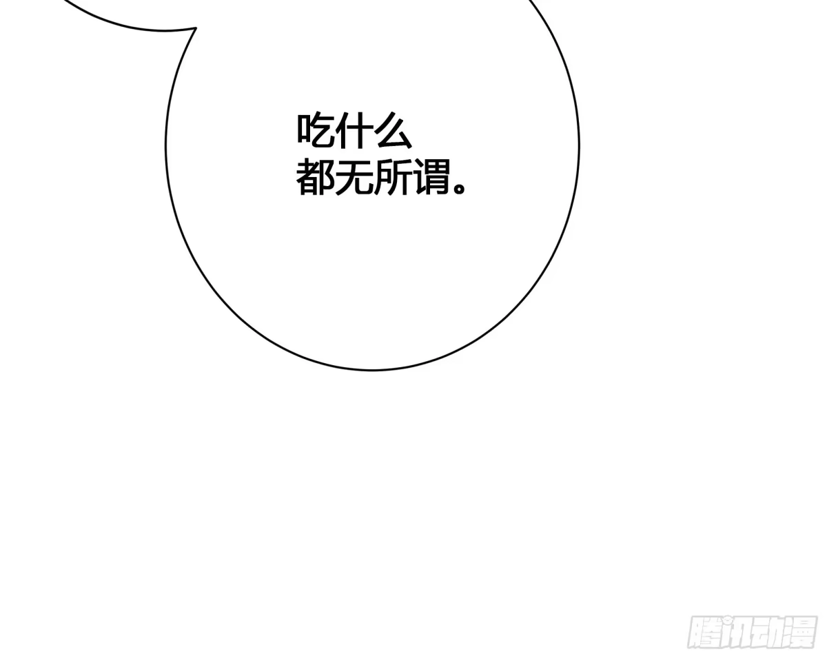 《诳时爱欲》02大学 第29页