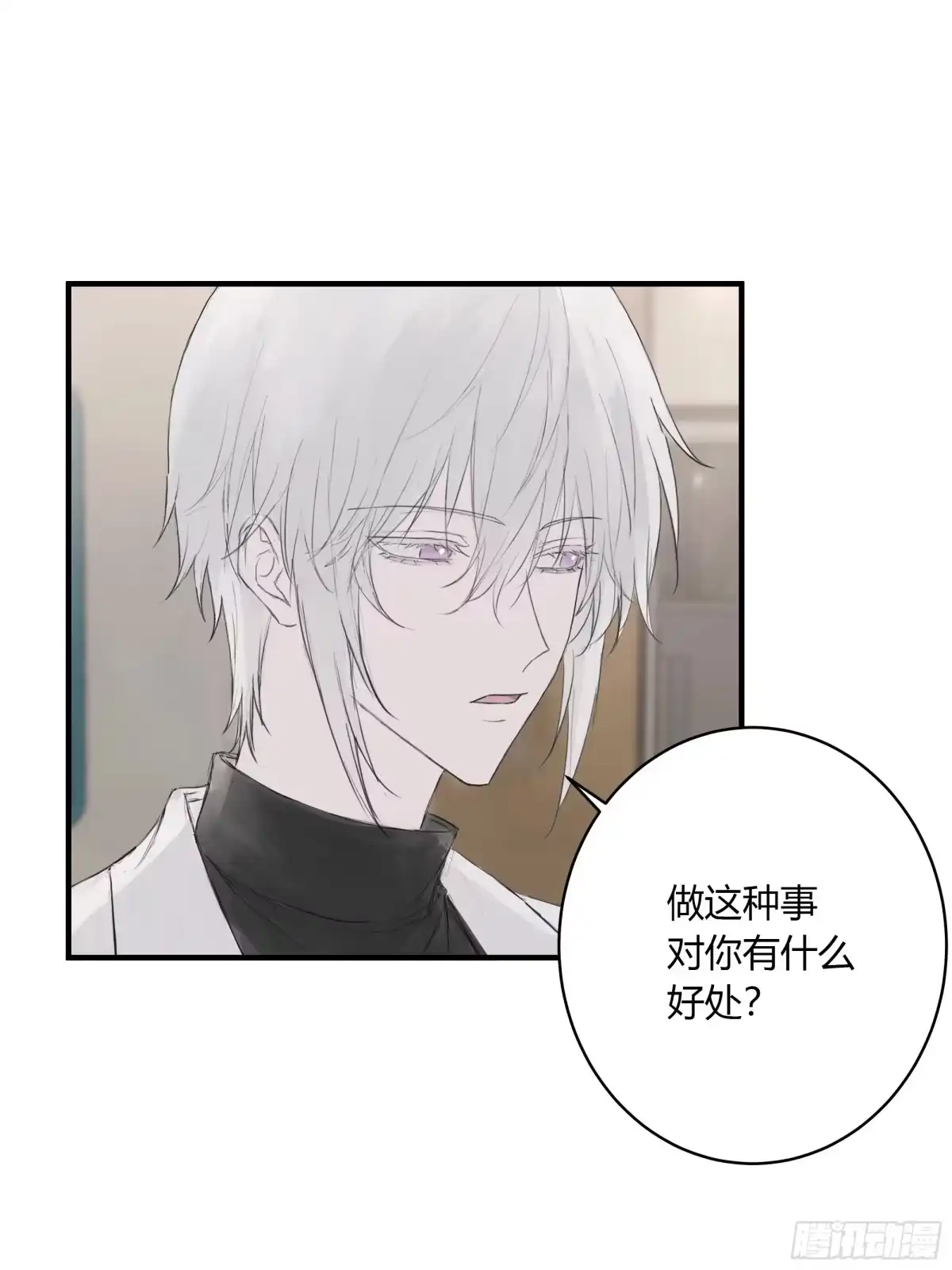 《诳时爱欲》02大学 第35页