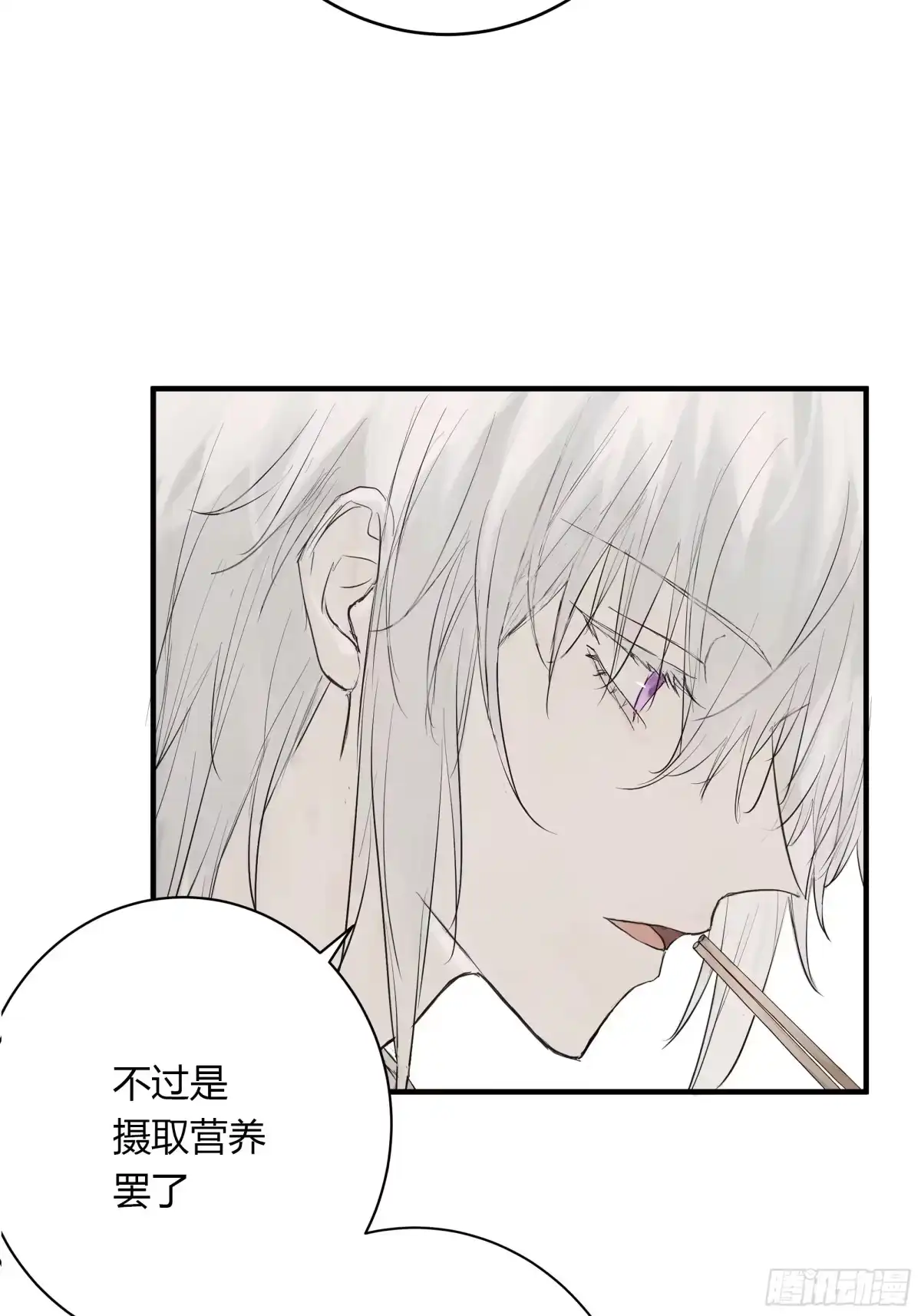 《诳时爱欲》02大学 第28页