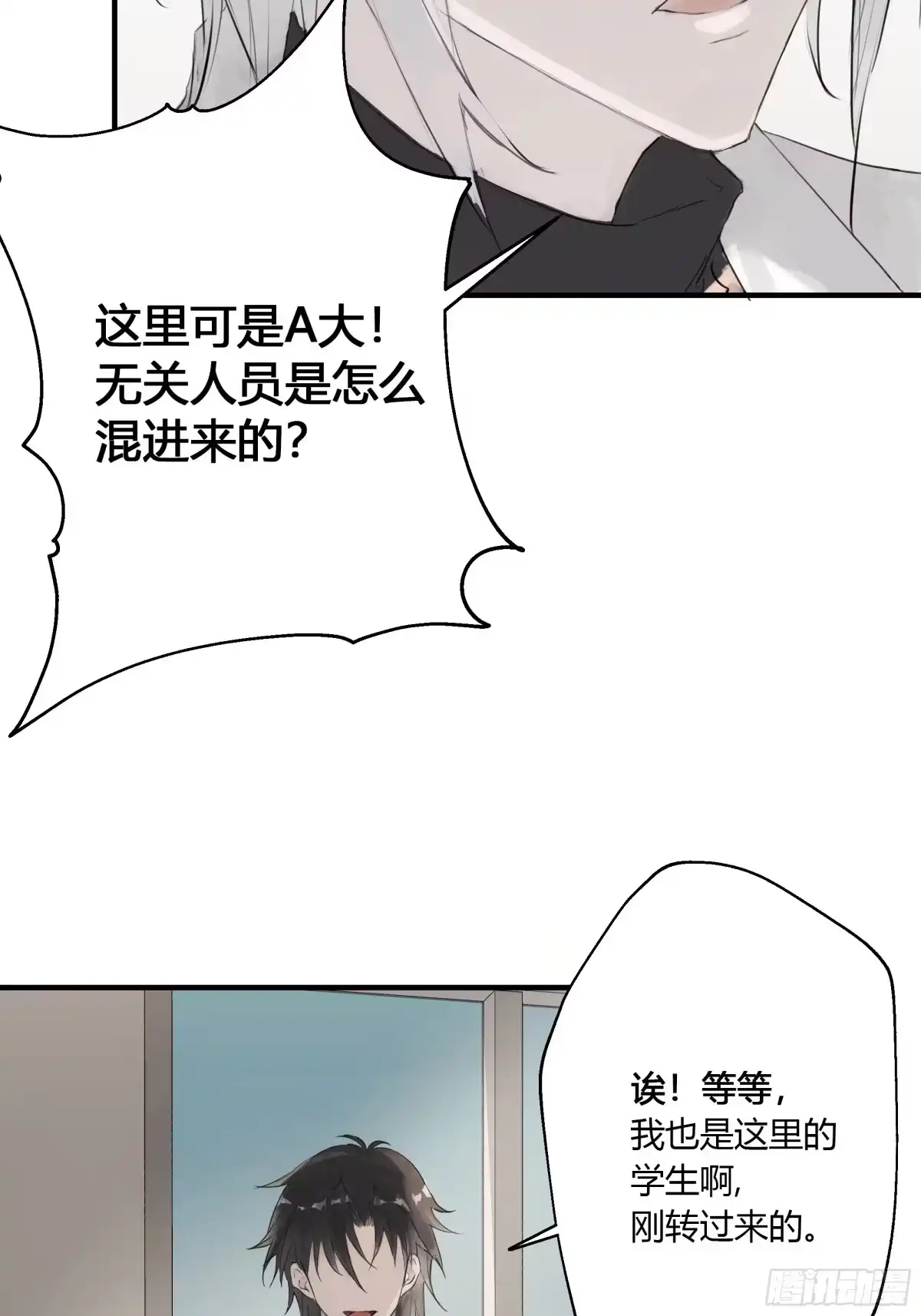 《诳时爱欲》02大学 第12页