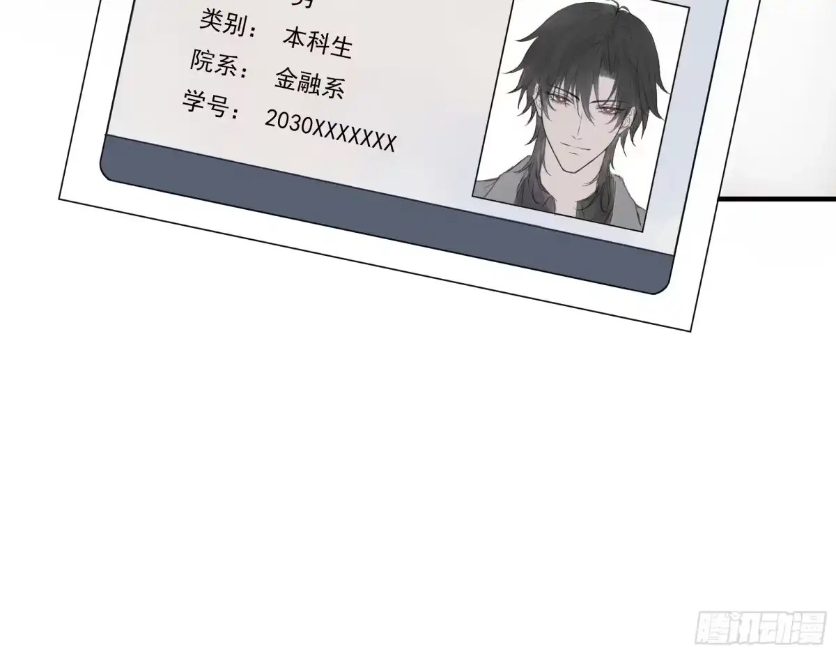 《诳时爱欲》02大学 第14页