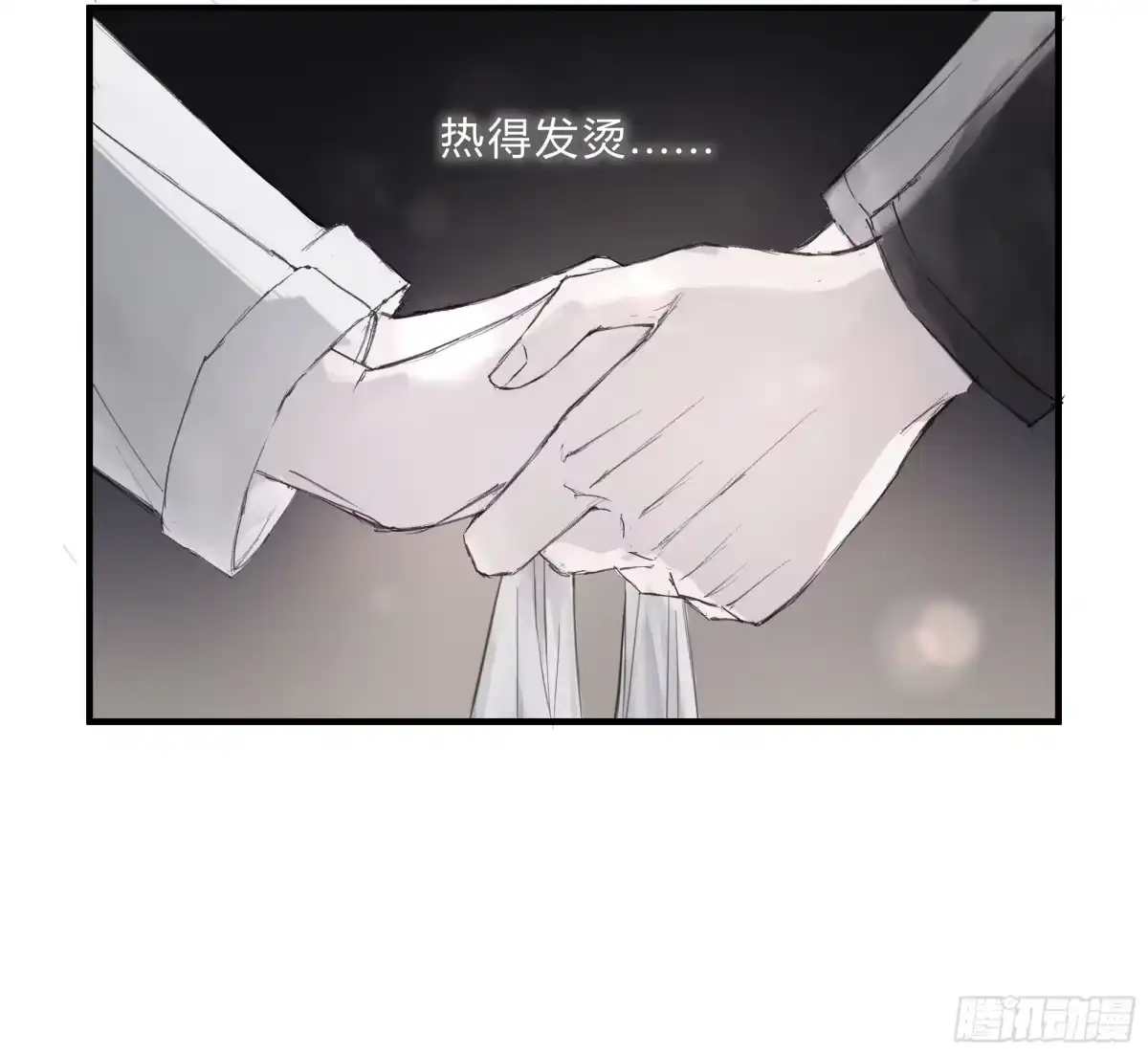 《诳时爱欲》29温暖 第17页