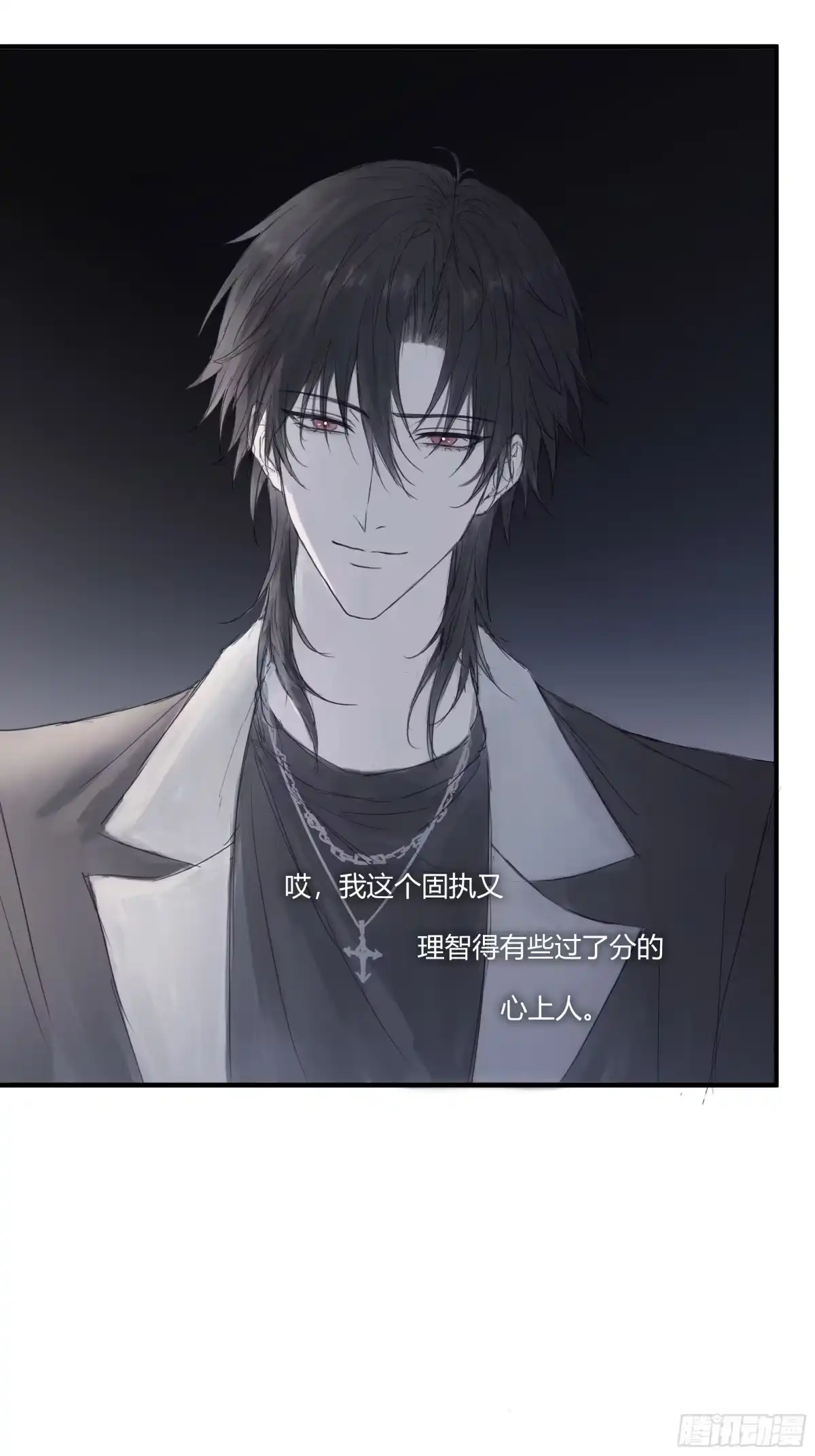 《诳时爱欲》29温暖 第19页