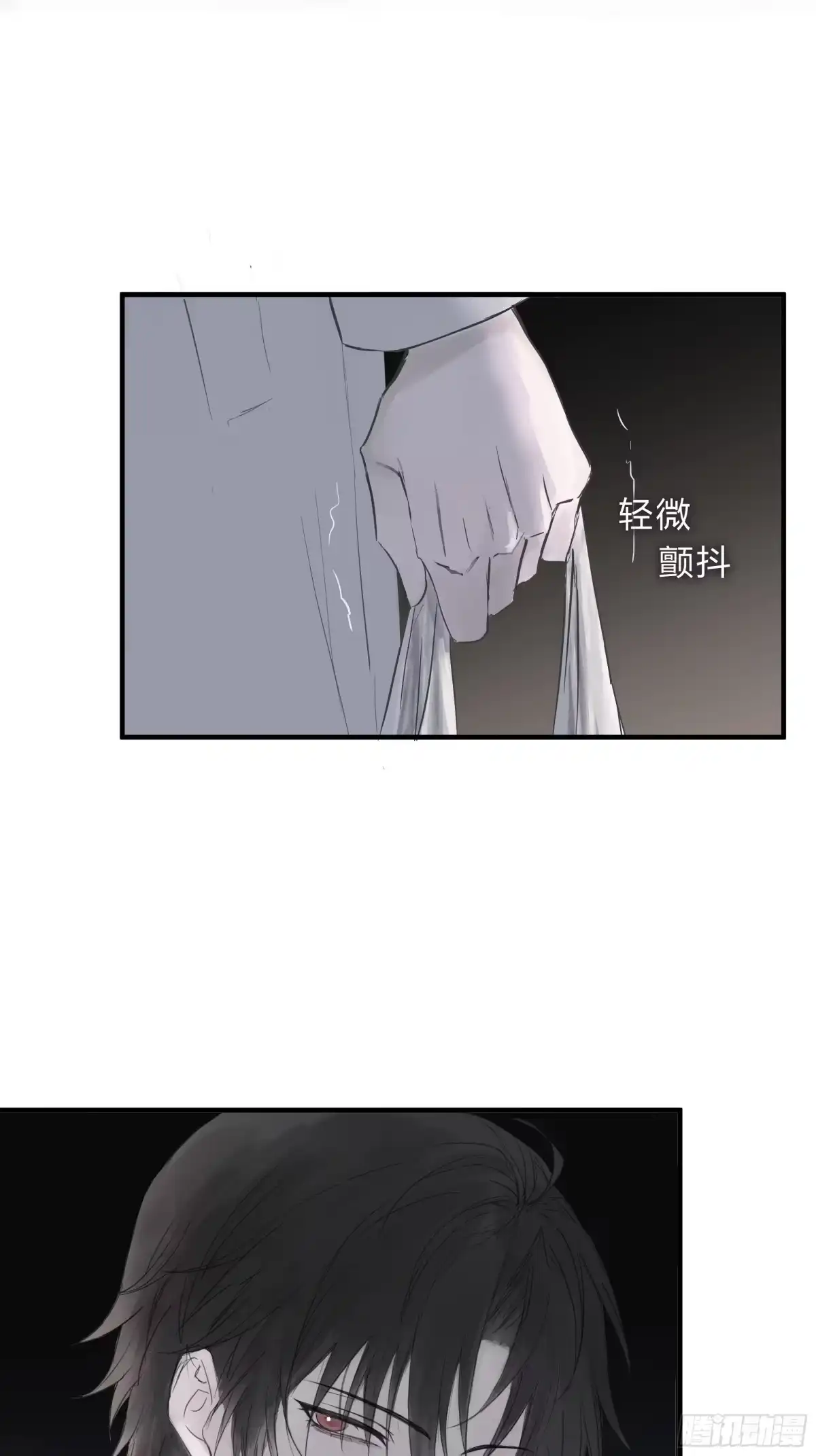 《诳时爱欲》29温暖 第8页