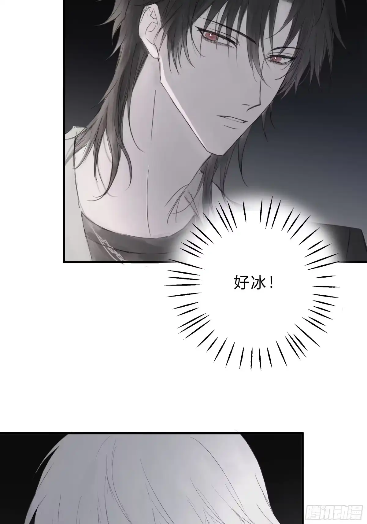 《诳时爱欲》29温暖 第12页
