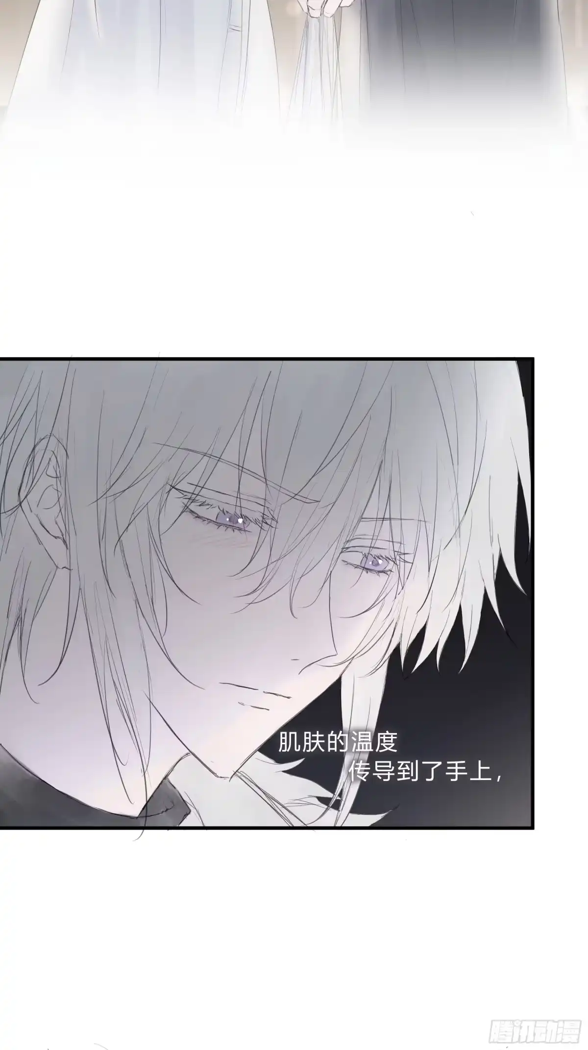 《诳时爱欲》29温暖 第16页