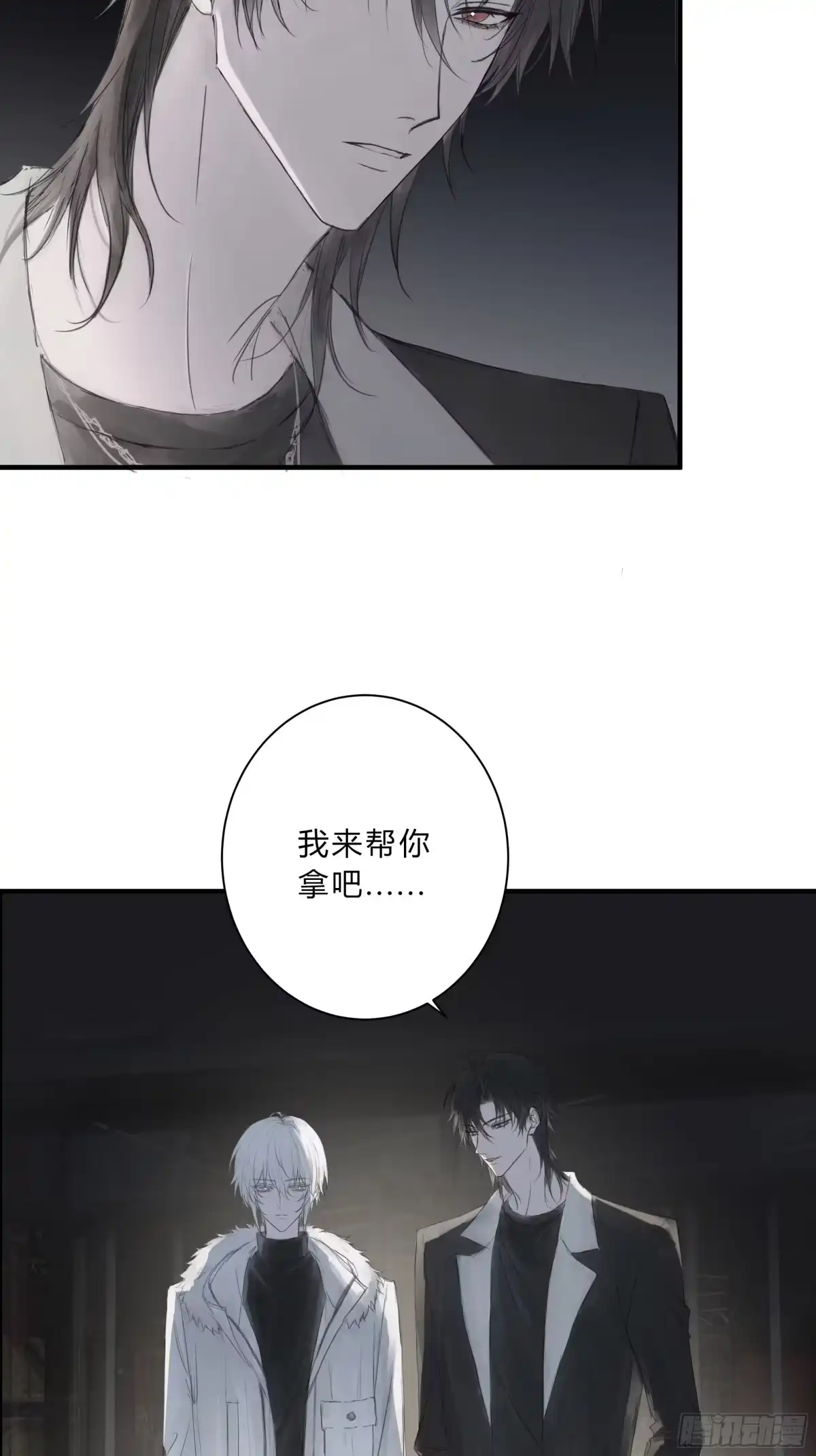 《诳时爱欲》29温暖 第9页
