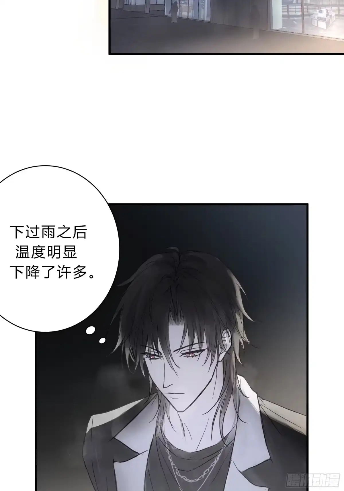 《诳时爱欲》29温暖 第4页