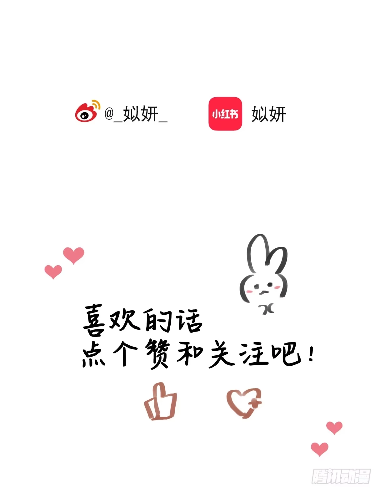 《诳时爱欲》29温暖 第25页