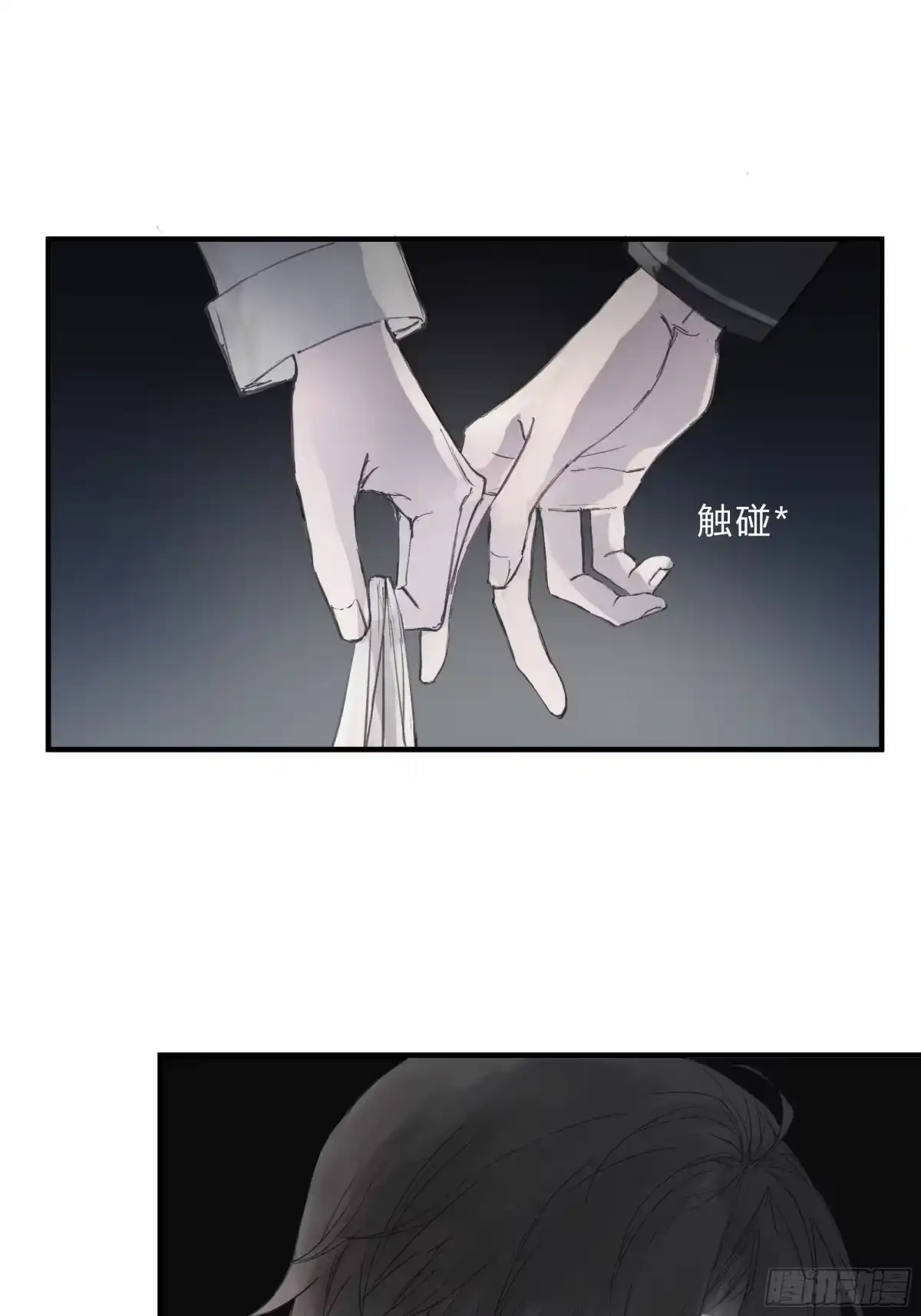 《诳时爱欲》29温暖 第11页