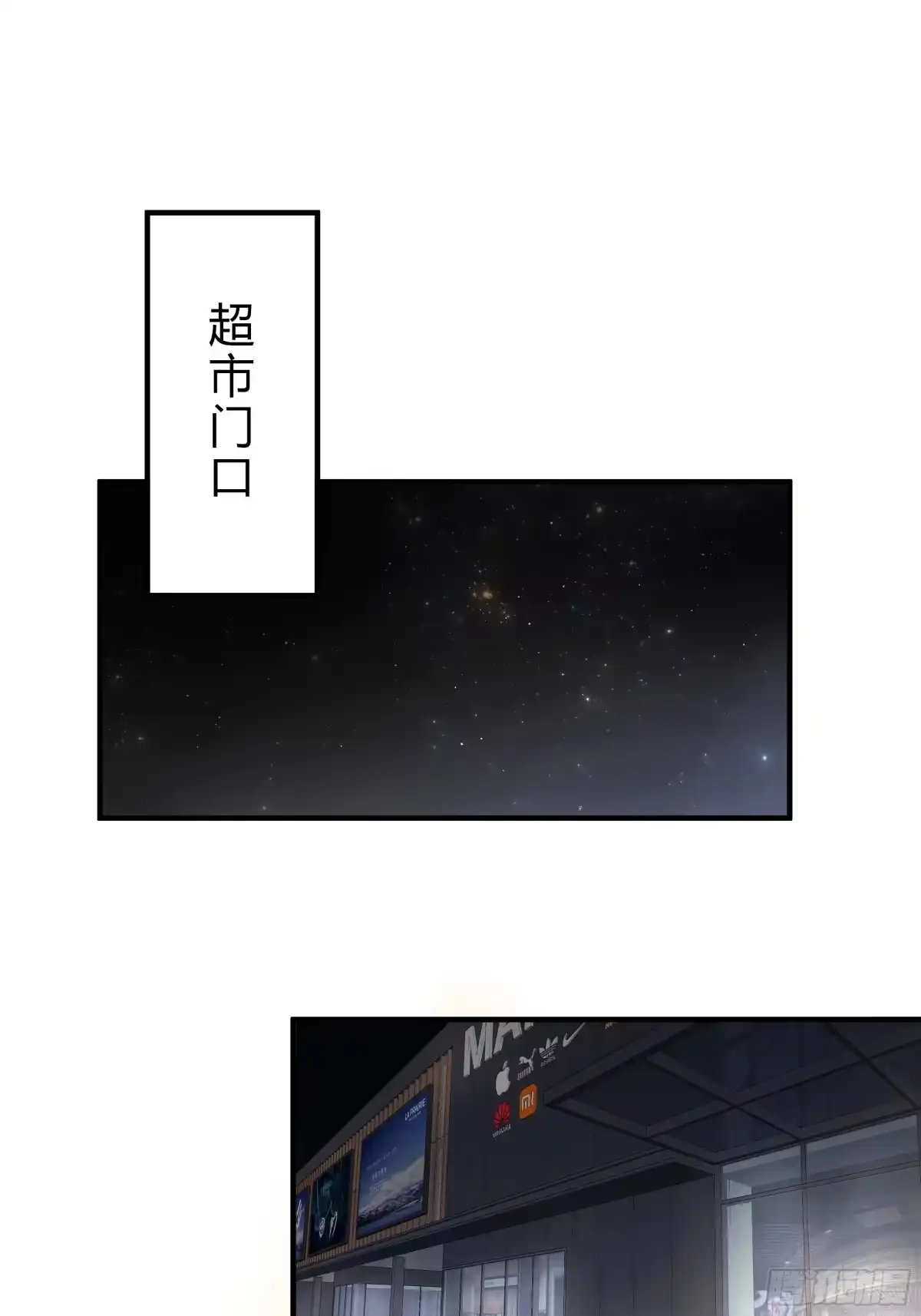 《诳时爱欲》29温暖 第3页