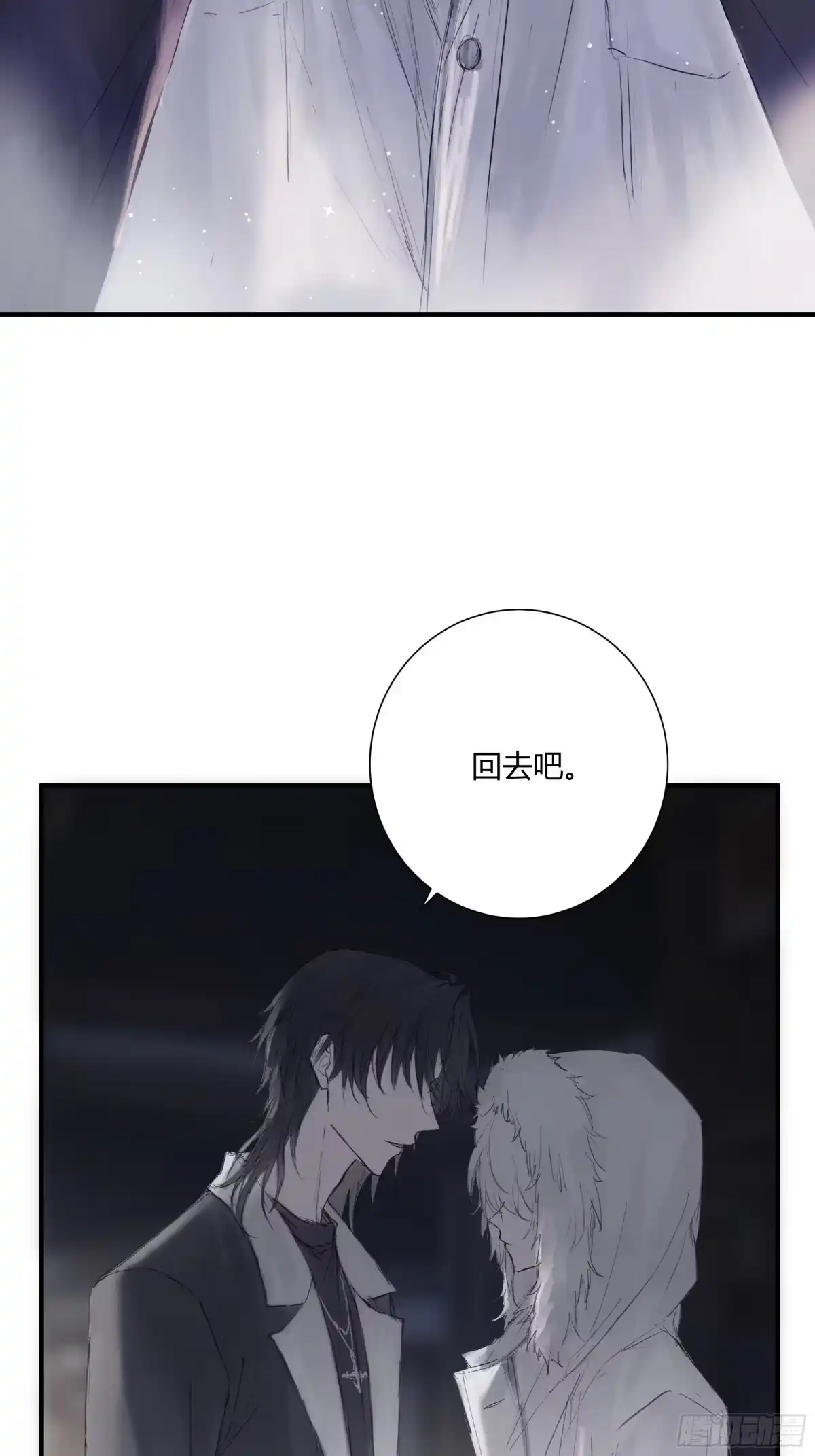 《诳时爱欲》29温暖 第23页