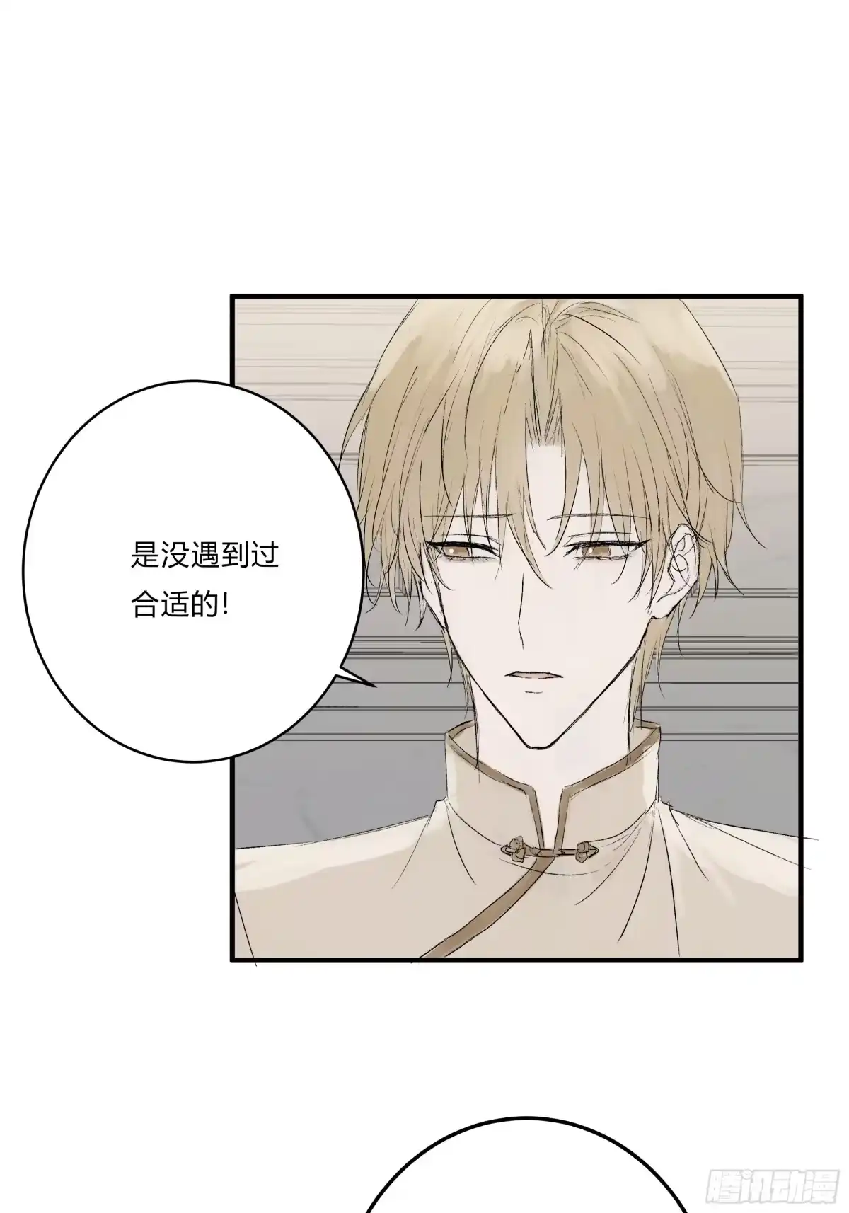 《诳时爱欲》30私人会所 第17页