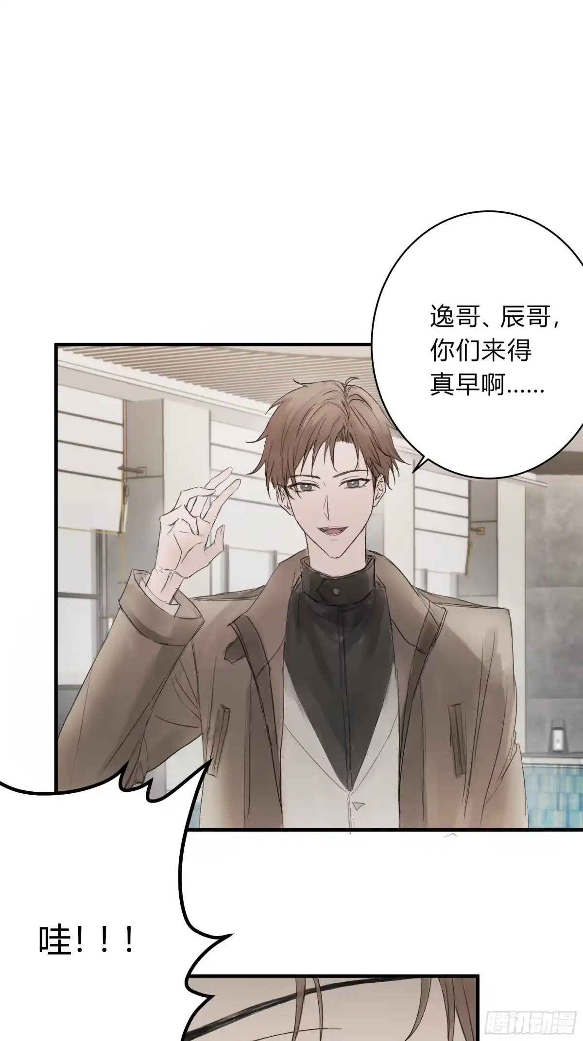 《诳时爱欲》30私人会所 第3页