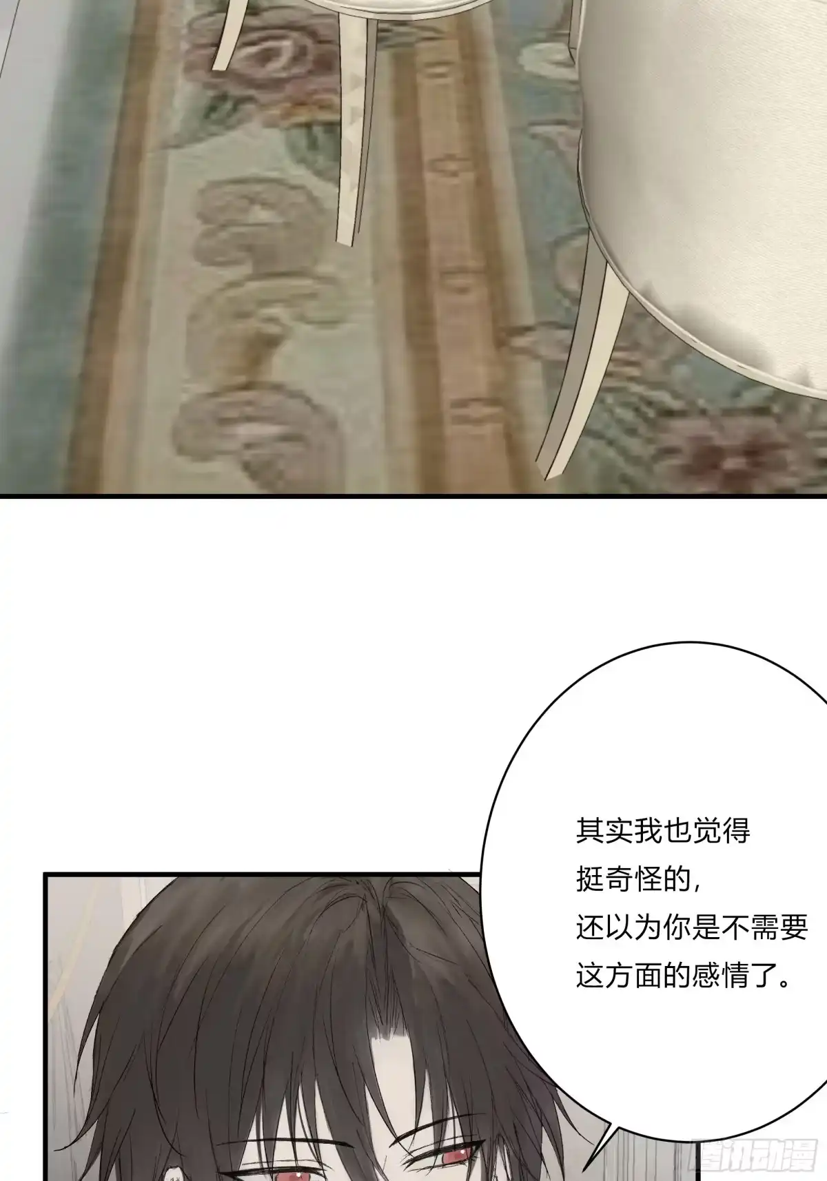 《诳时爱欲》30私人会所 第15页