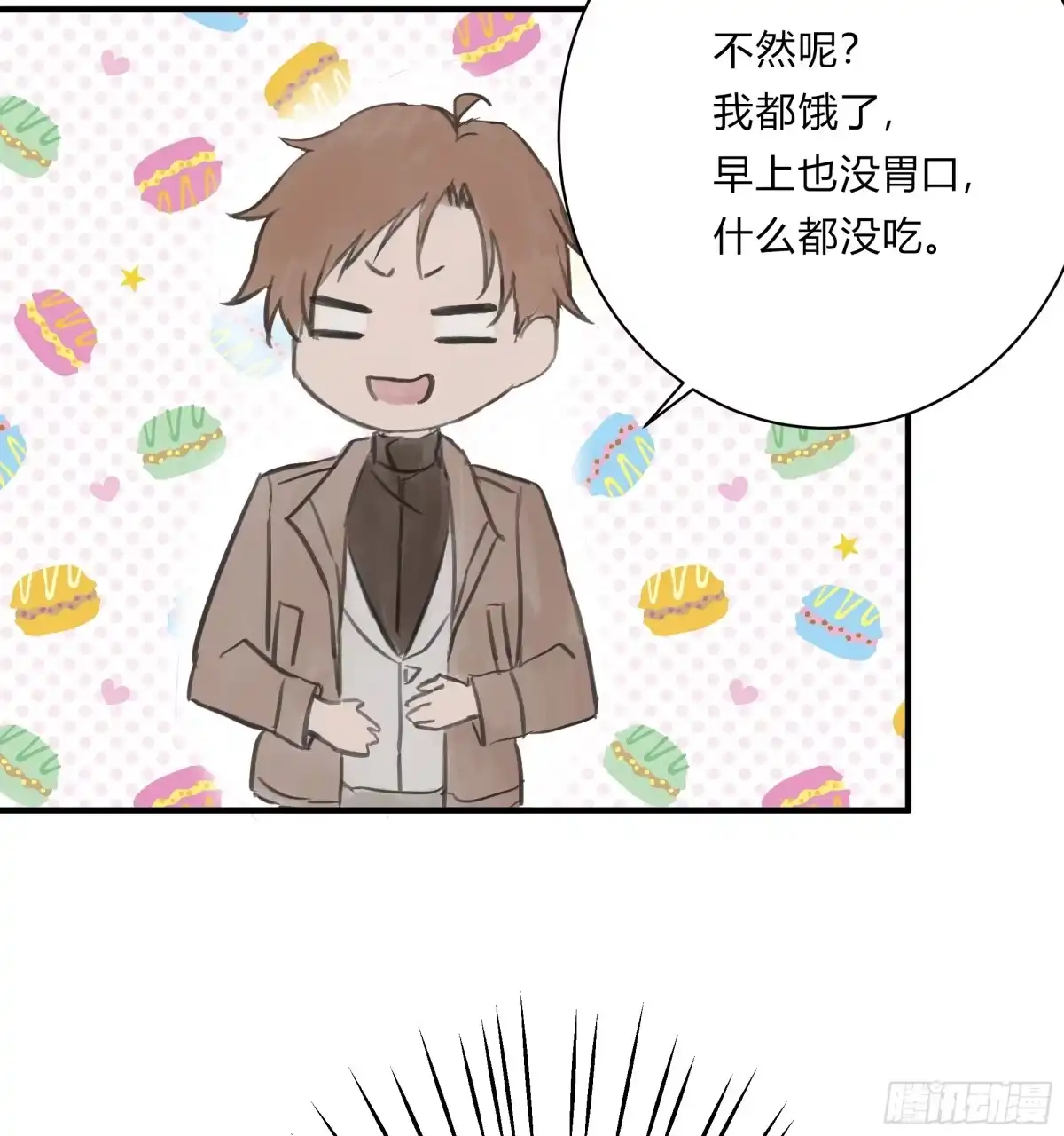 《诳时爱欲》30私人会所 第8页