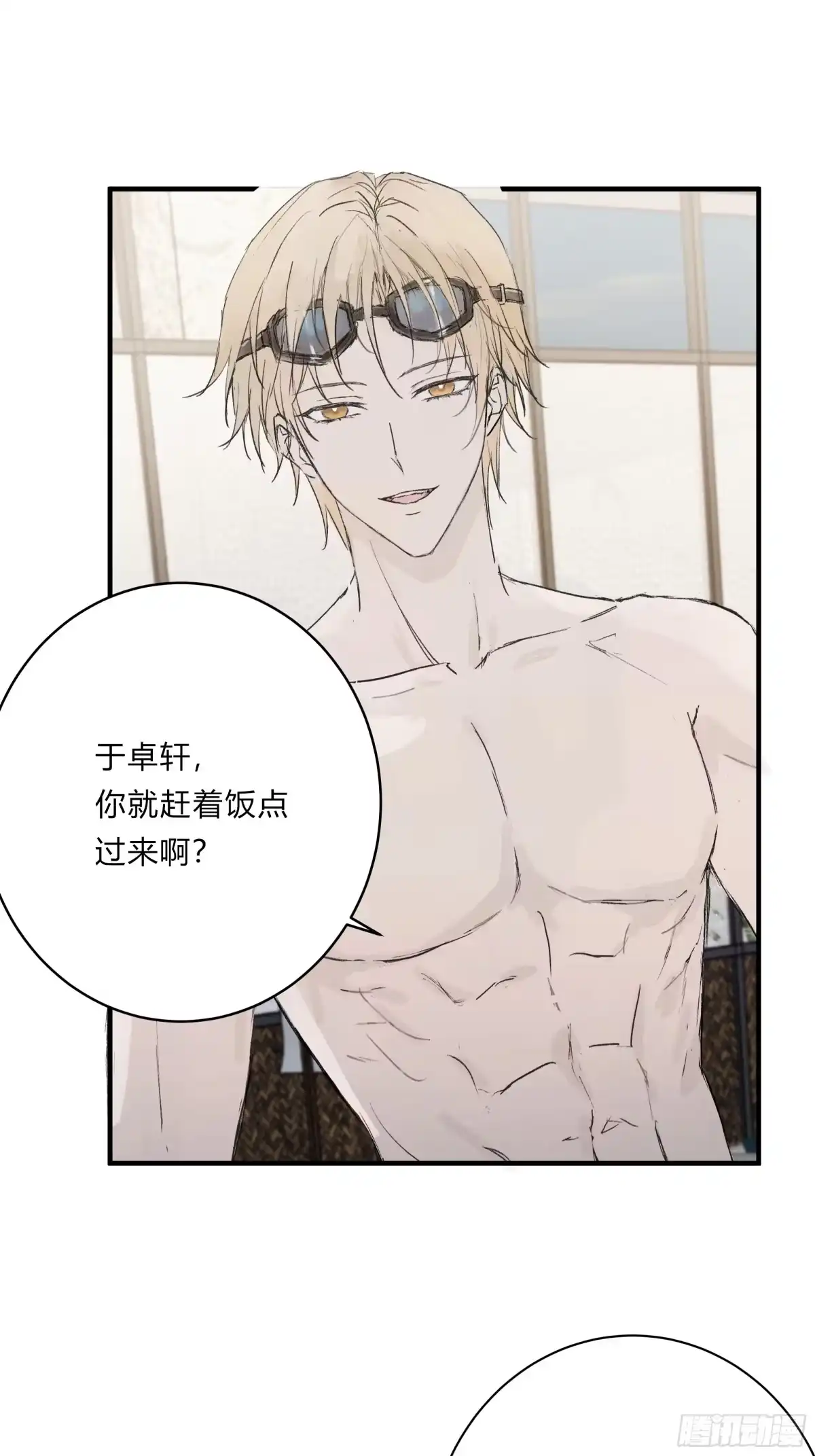 《诳时爱欲》30私人会所 第7页