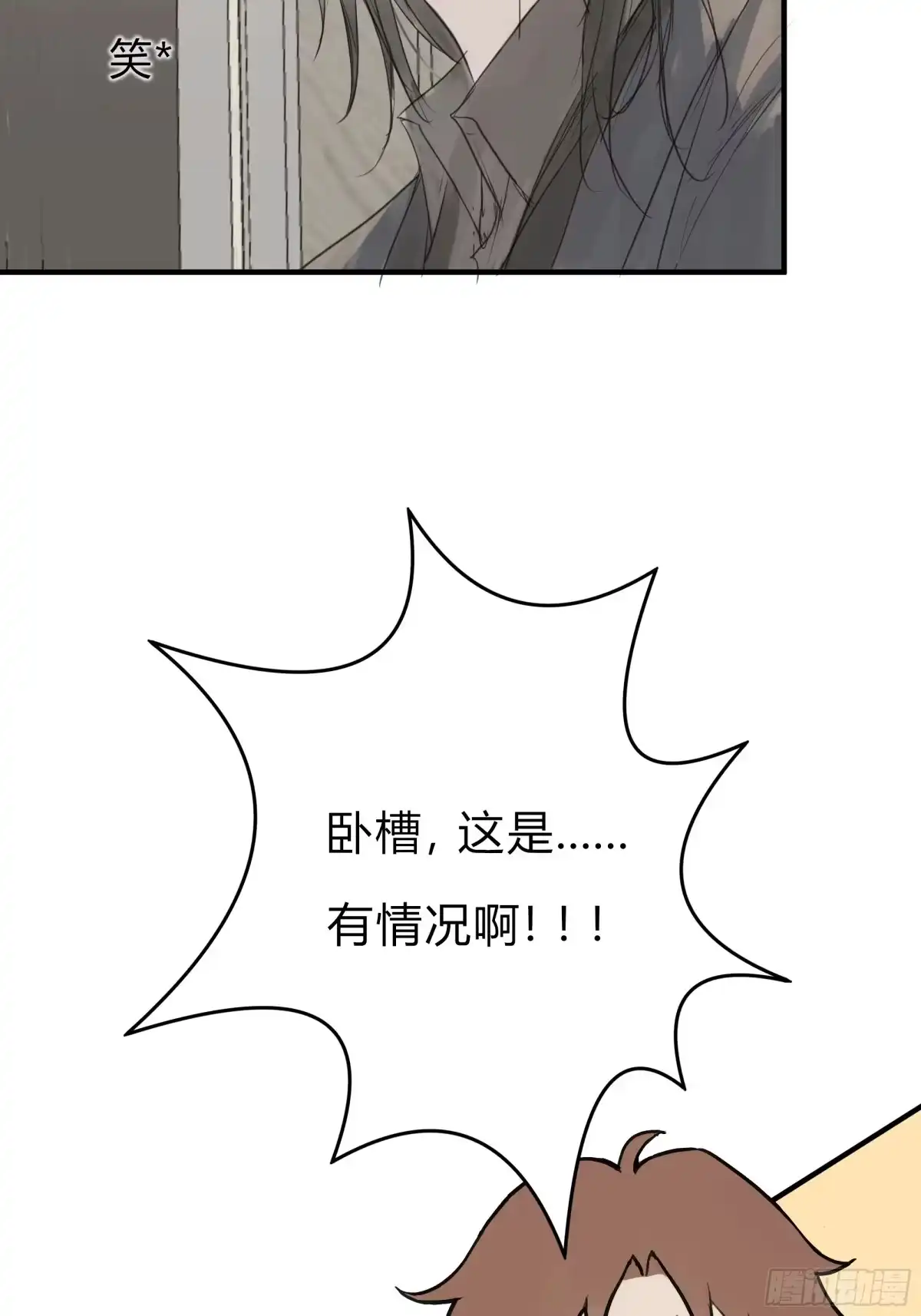 《诳时爱欲》30私人会所 第25页