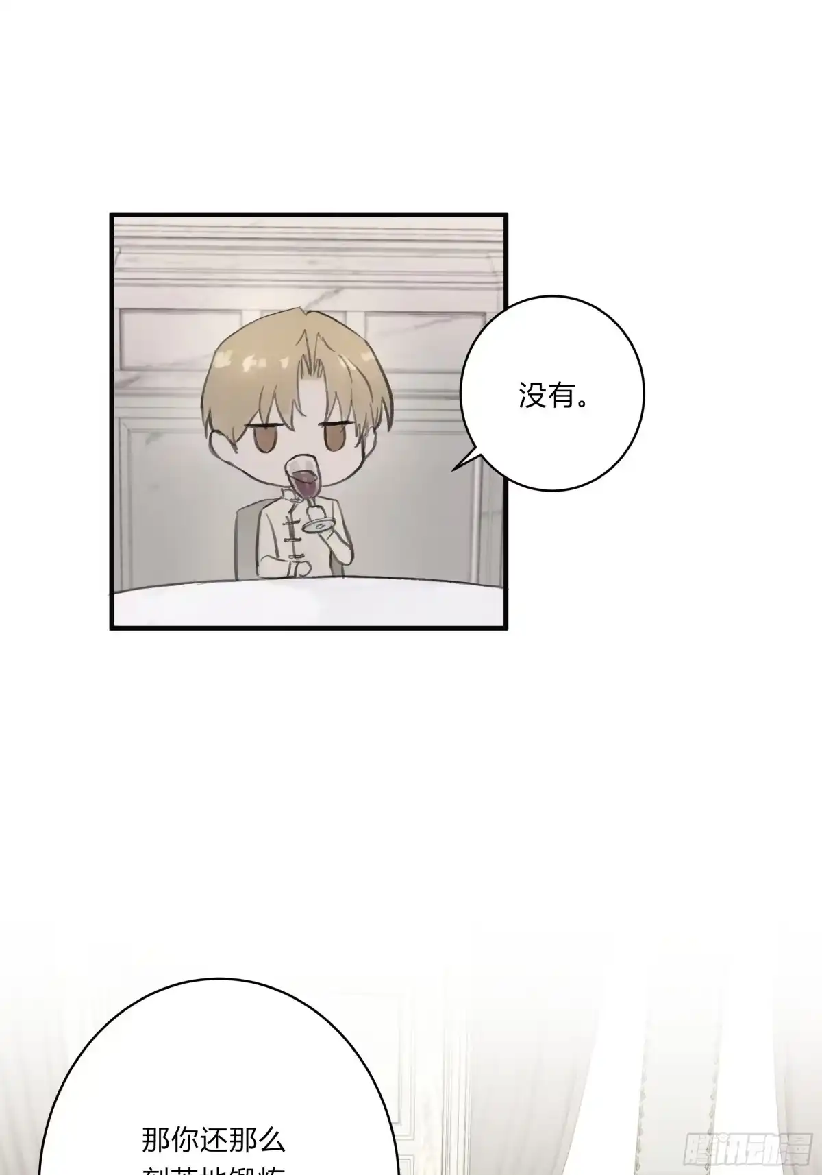 《诳时爱欲》30私人会所 第13页