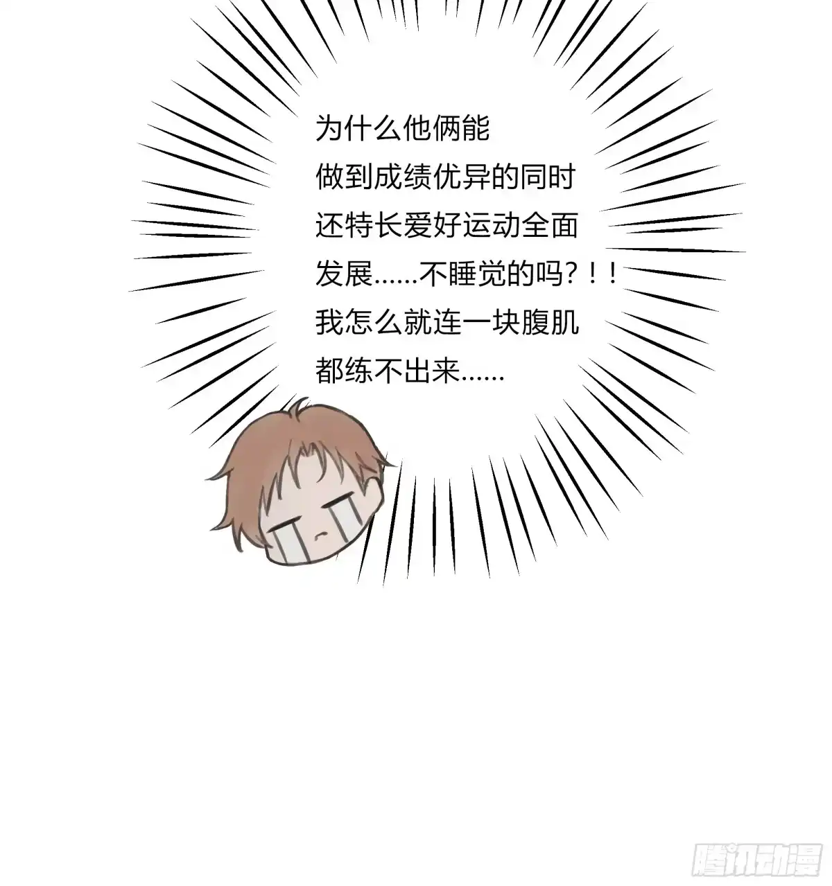 《诳时爱欲》30私人会所 第9页