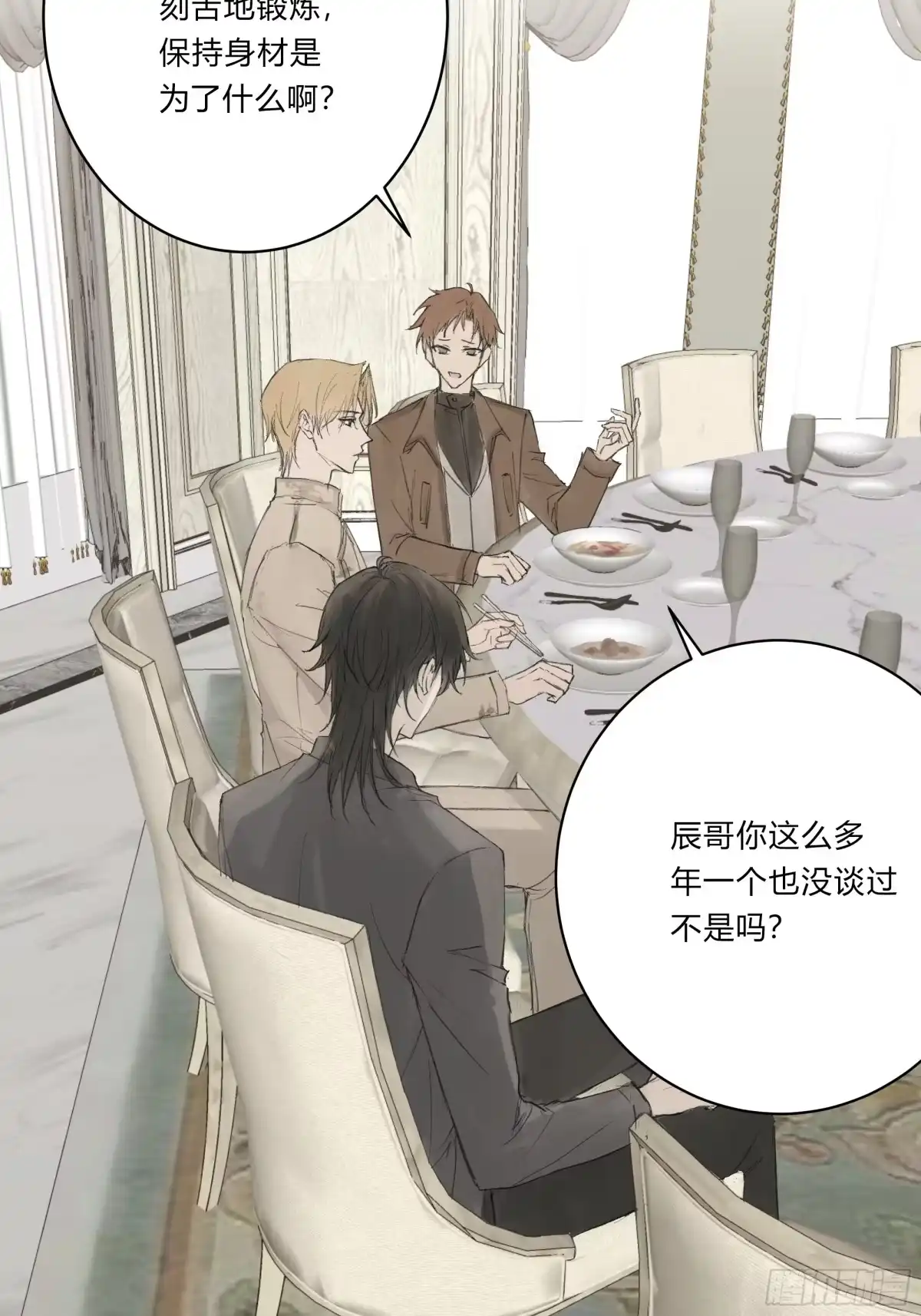 《诳时爱欲》30私人会所 第14页
