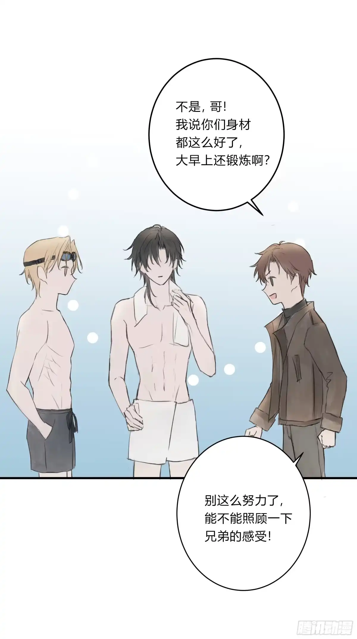 《诳时爱欲》30私人会所 第6页