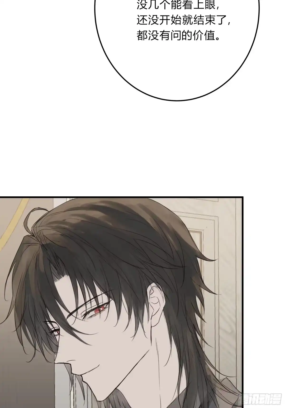 《诳时爱欲》30私人会所 第24页